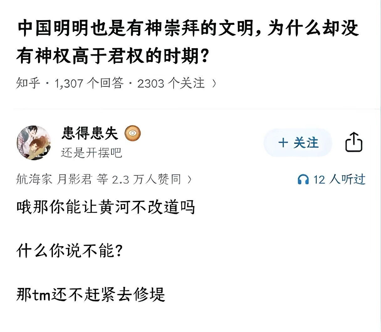 东方神话系统不养闲神，拜你是给你面子，但是给你面子你接不住完不成KPI的话，看我