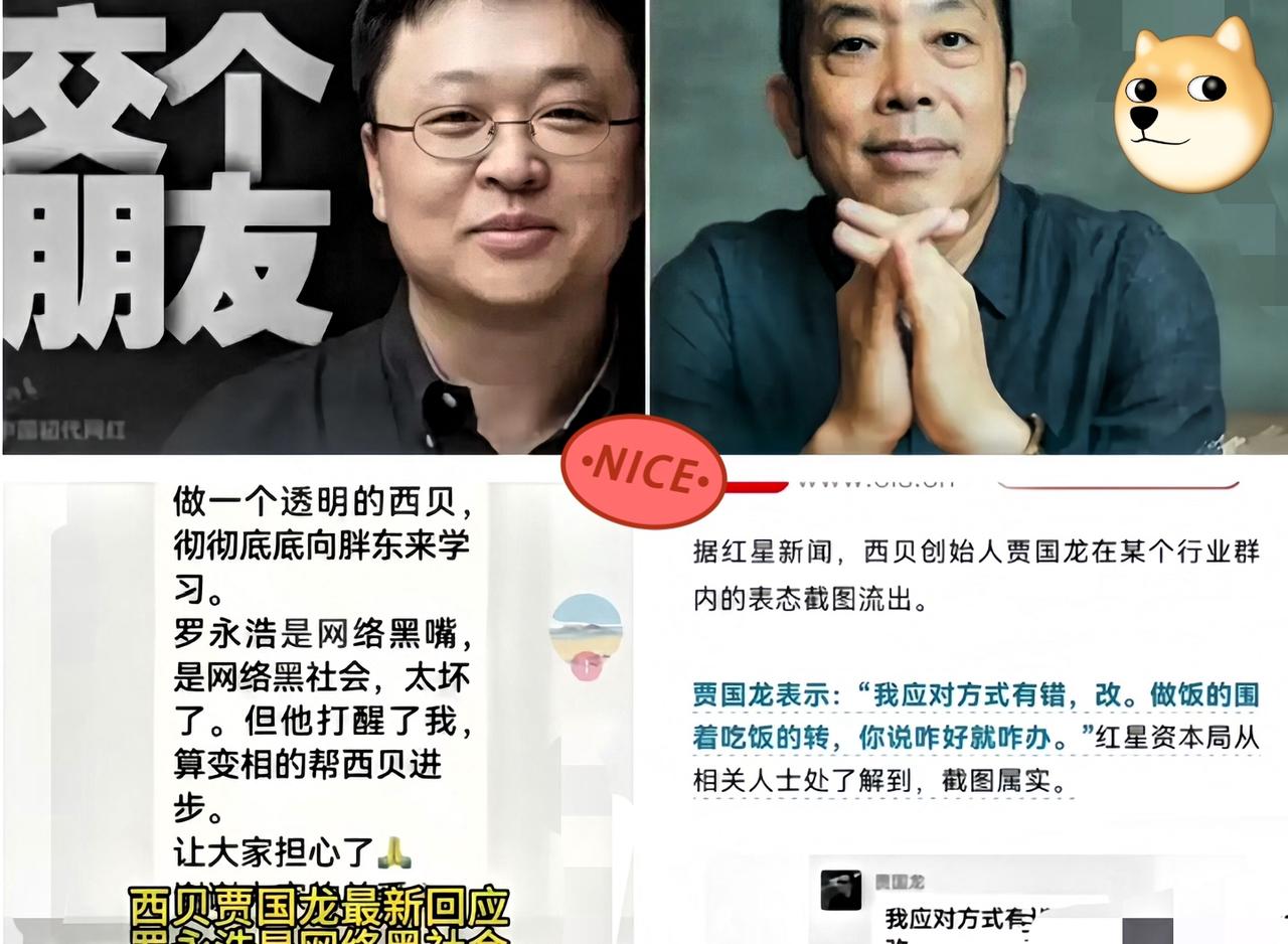 罗永浩今晚肯定要失眠了他拔光了头发也想不明白，明明他已经说算了，怎么贾国