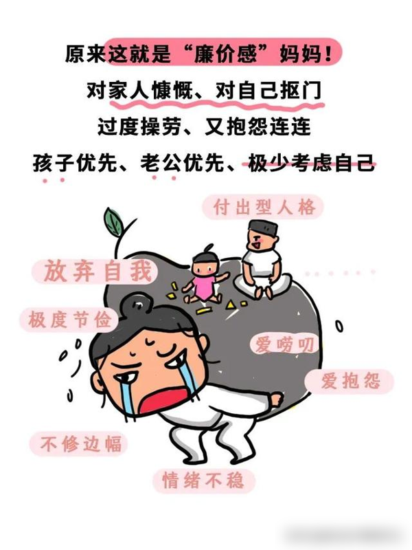 当妈活成“廉价感”?这届妈妈的委屈该被看见!