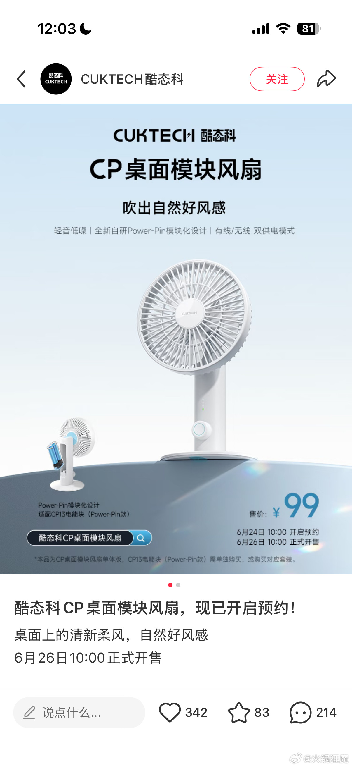 紫米你变了开始拿我当大韭菜了
