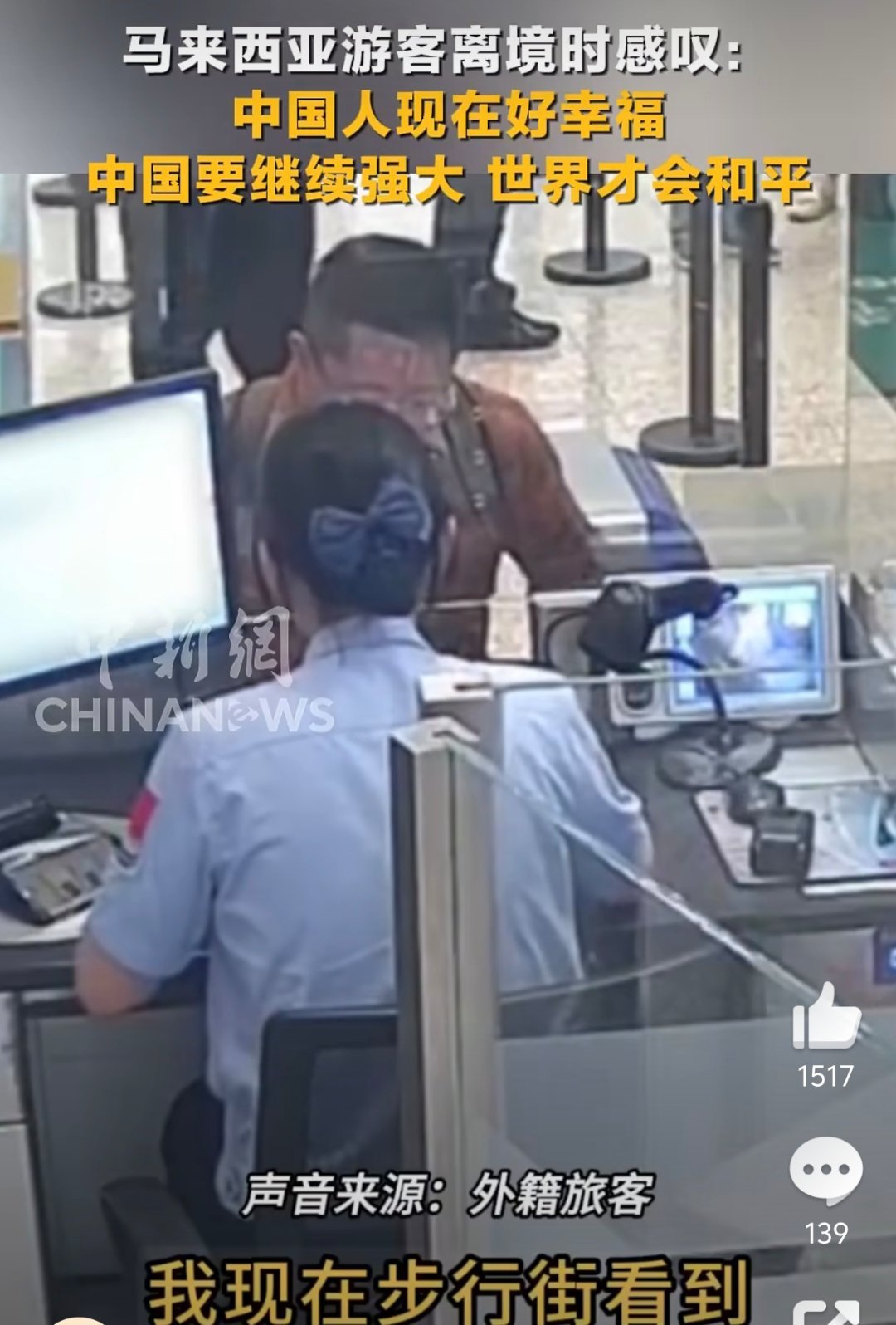 马来西亚游客感叹中国人好幸福之前单位一个家境非常殷实的大姐，基本全球都逛遍了，然