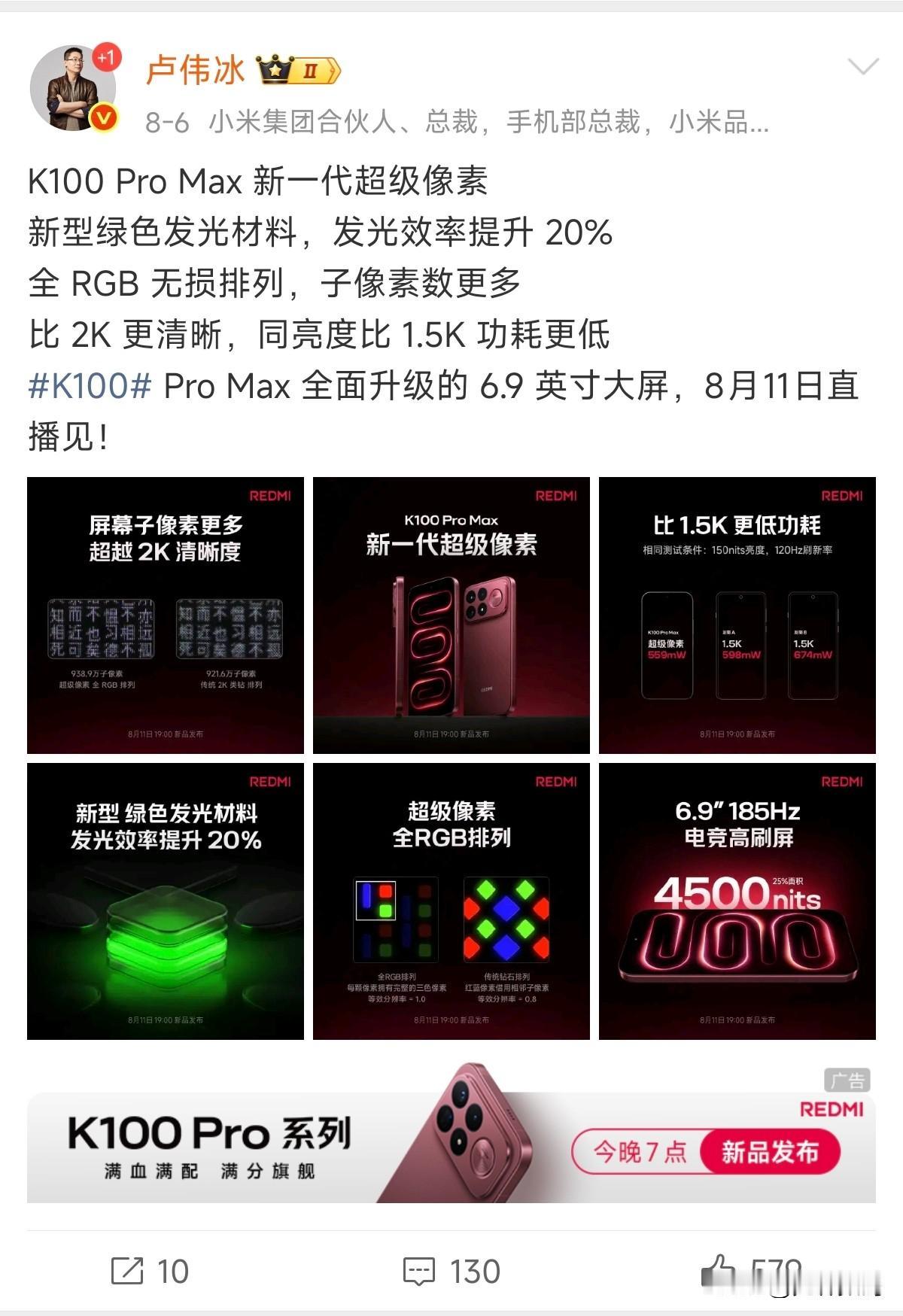 火药味有点重呀，红米K100Pro和iQOONeo11至尊版这是隔空较劲呢！