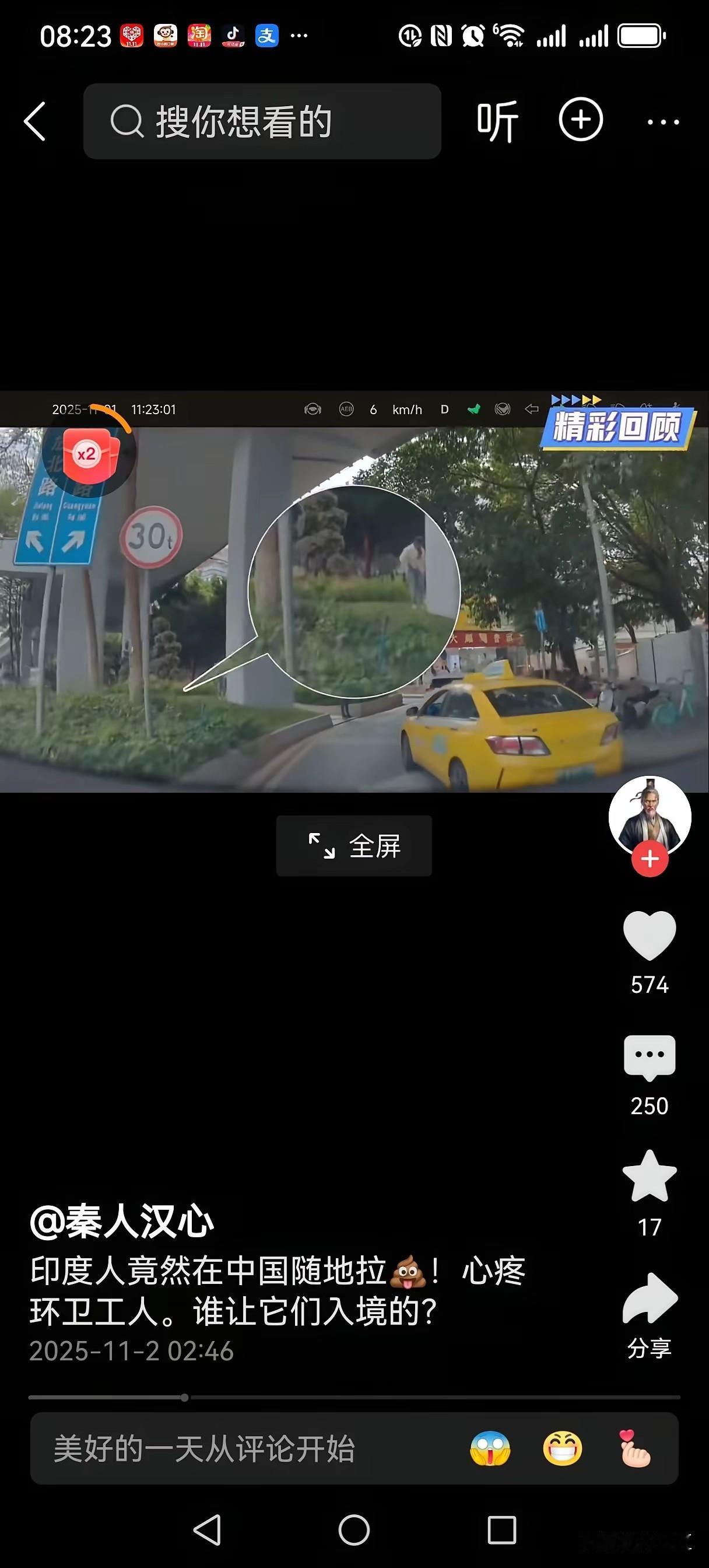 网传，印度人在华，大街上随地方便了！网上有个行车记录仪的视频，一桥下，印度人在