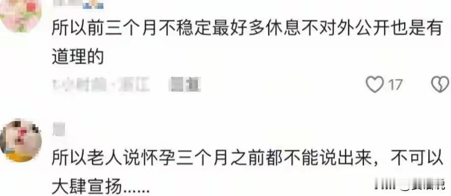 金龟子奶奶梦碎了，女儿王逸宸透露二胎流产，泪流满面，娃娃透露为给老公惊喜，她选择