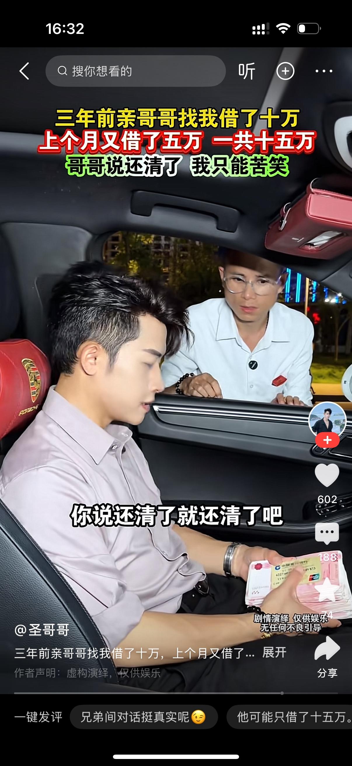 弟弟把车窗往下一摇，探出头看向站在外边的哥哥：“哥，火急火燎喊我过来，到底啥事？