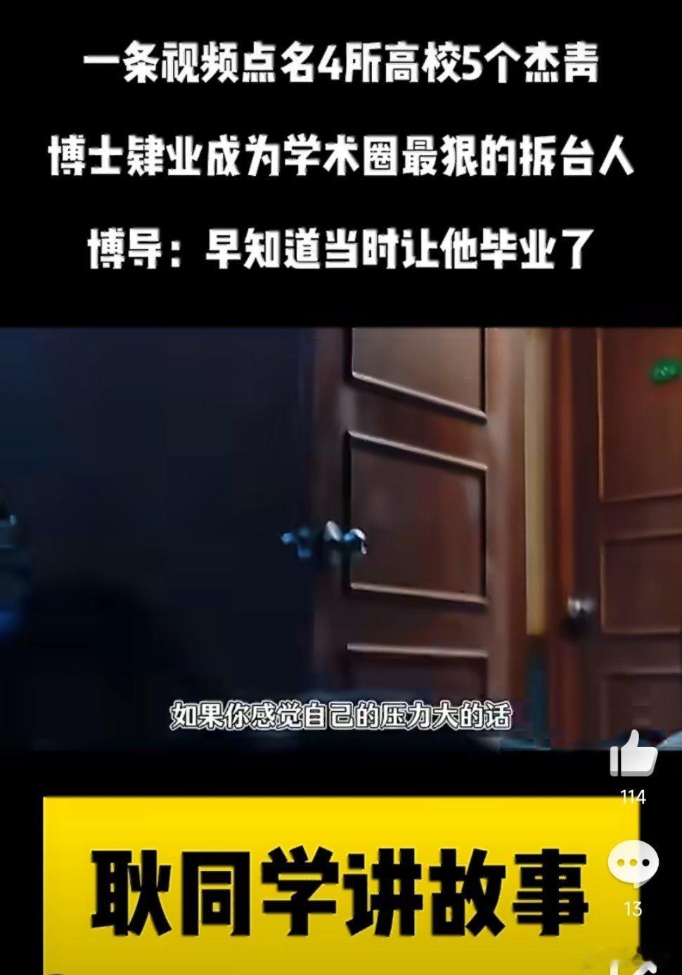 退学博士耿同学解约MCN这个节点果断解约，确实是最清醒、最明智的选择。作为掀起学