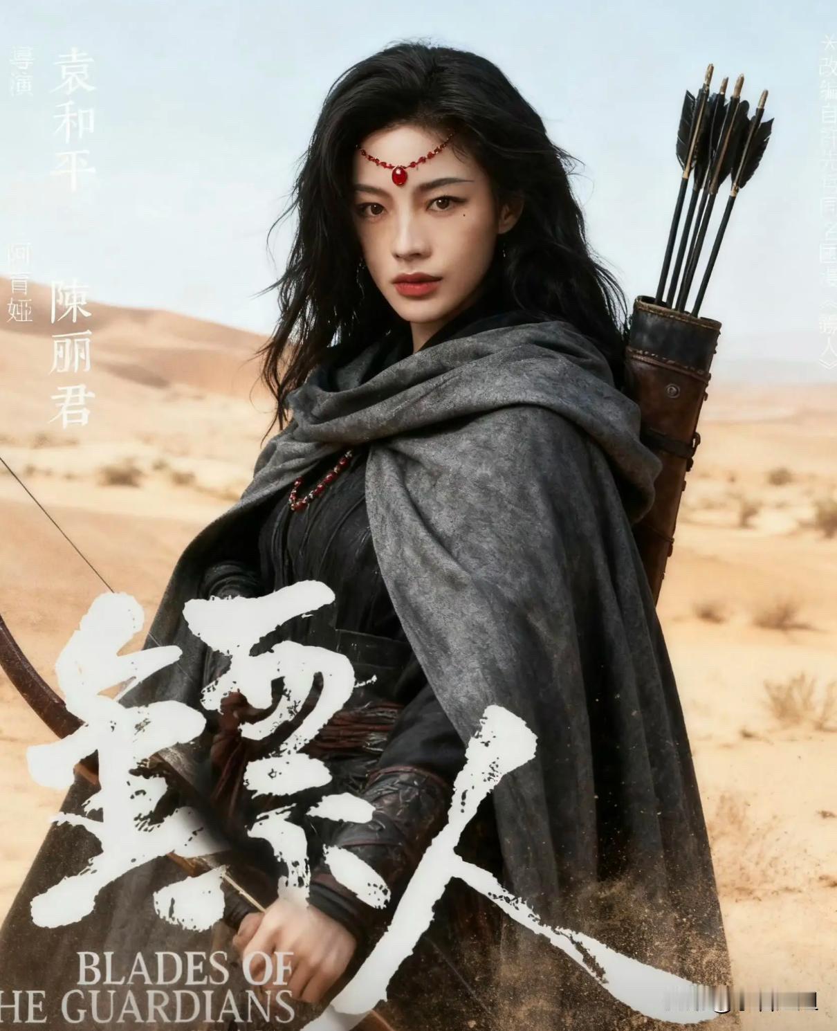 你们发现没？陈丽君最戳人的地方，不是她能打，也不是她会演，而是她把“