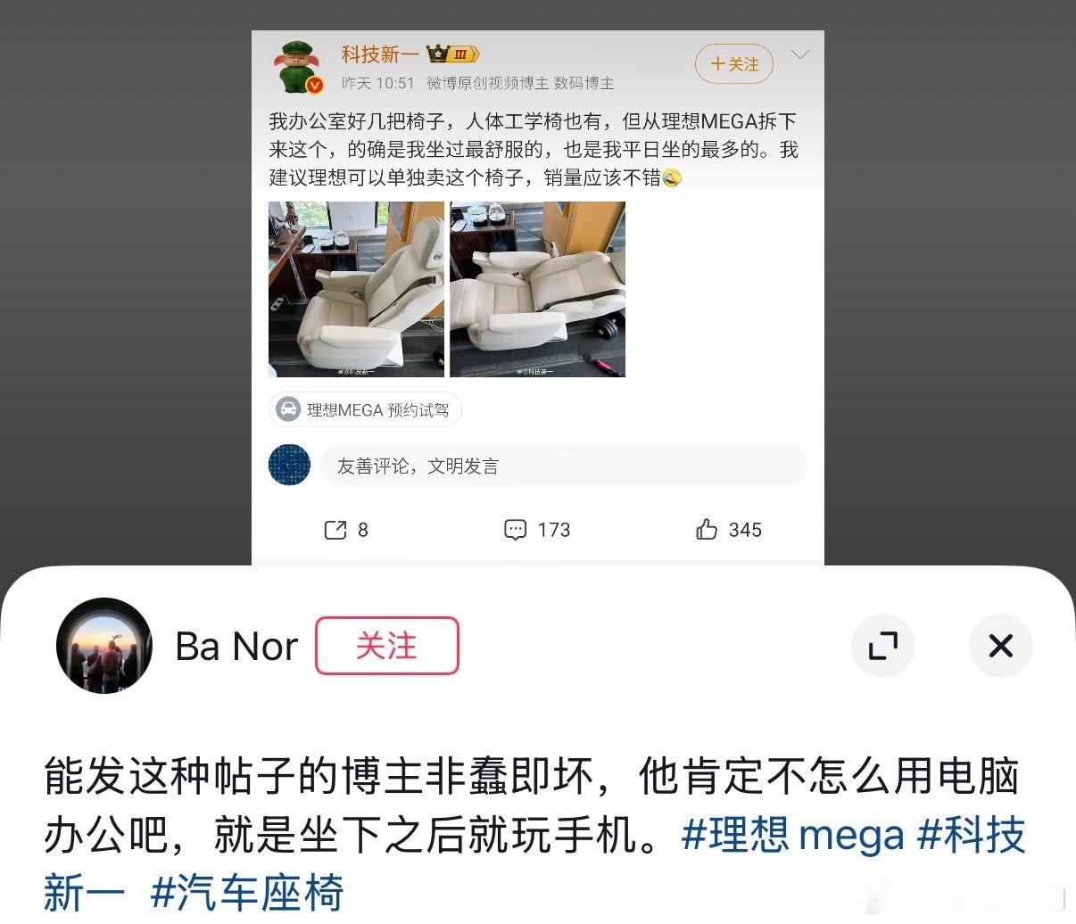 你是蠢，还是坏[doge][doge]​