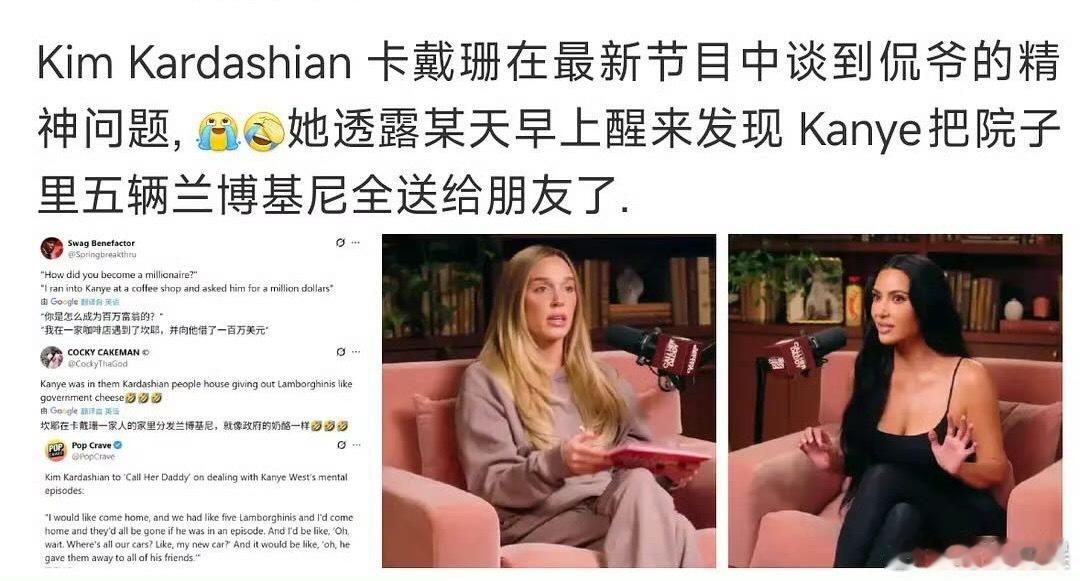 有点想当侃爷朋友了。。。。（才不是因为想要兰博基尼哈哈哈哈​​​