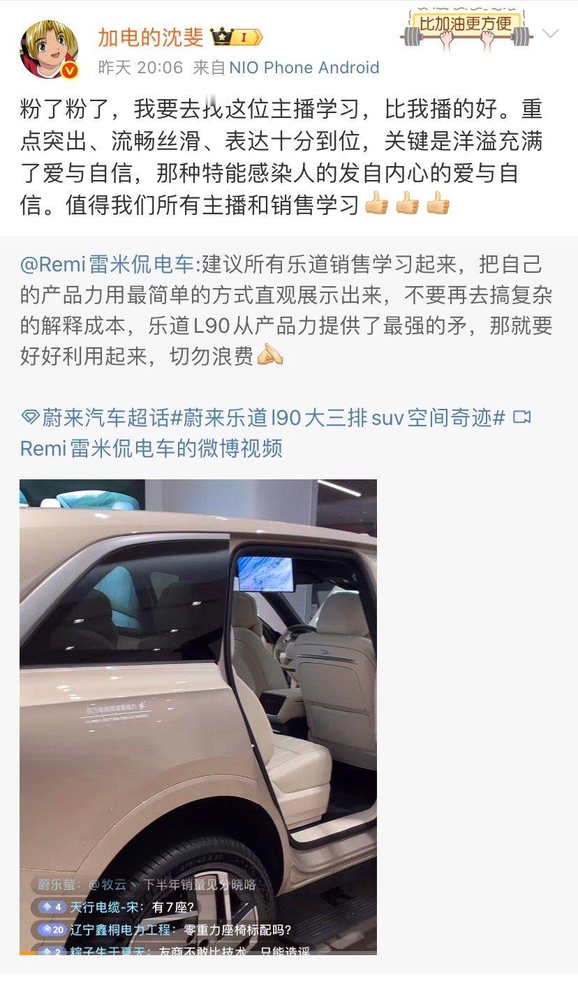 这种主播销售确实少，肚子里是真有货的。比那些擦边带来的流量，更有实际意义。​​