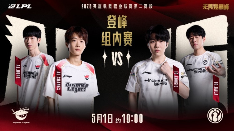 AL不加班! Tarzan冥犬融化GALA TheShy杰斯难研发 AL横扫iG