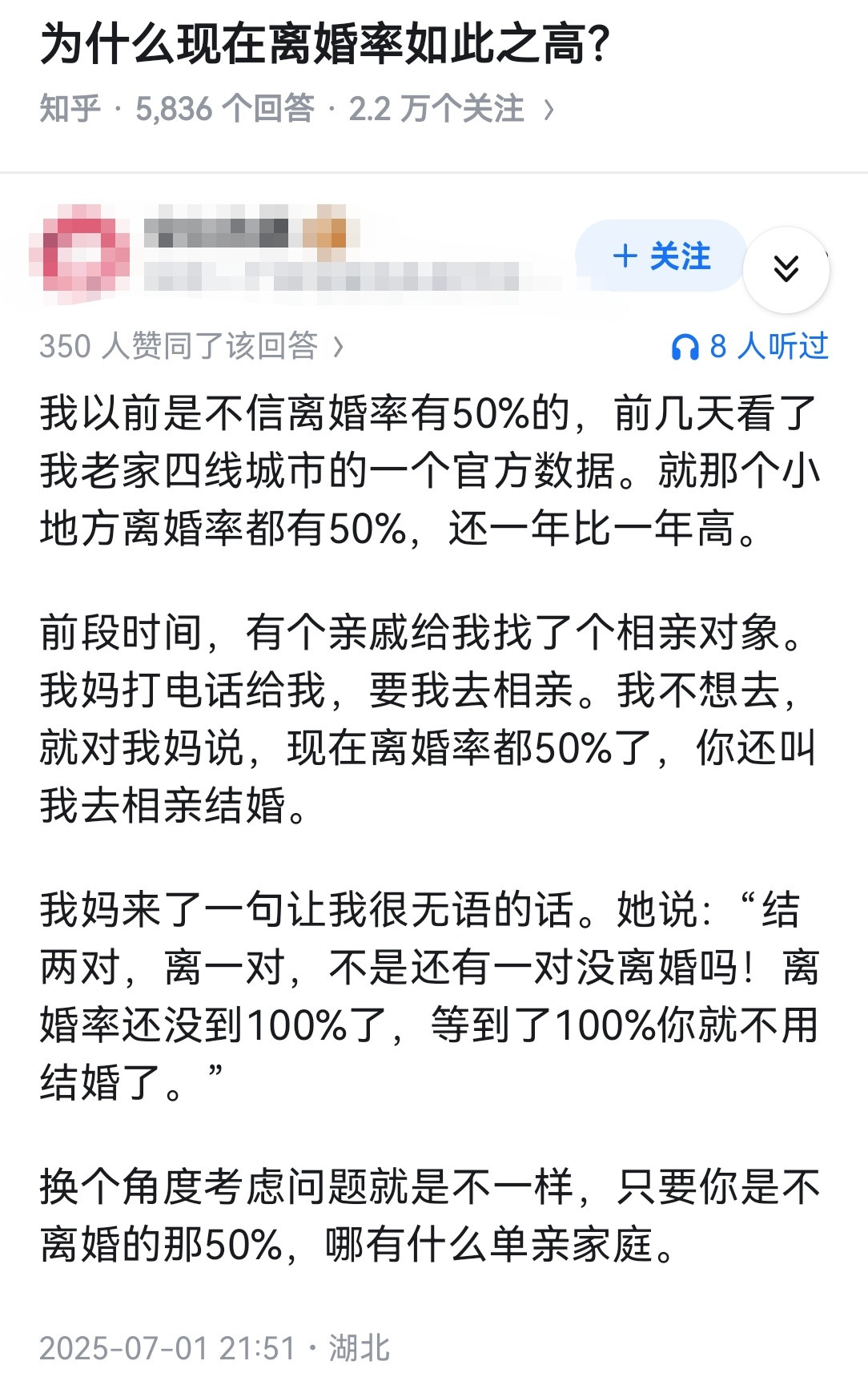 为什么现在离婚率如此之高？