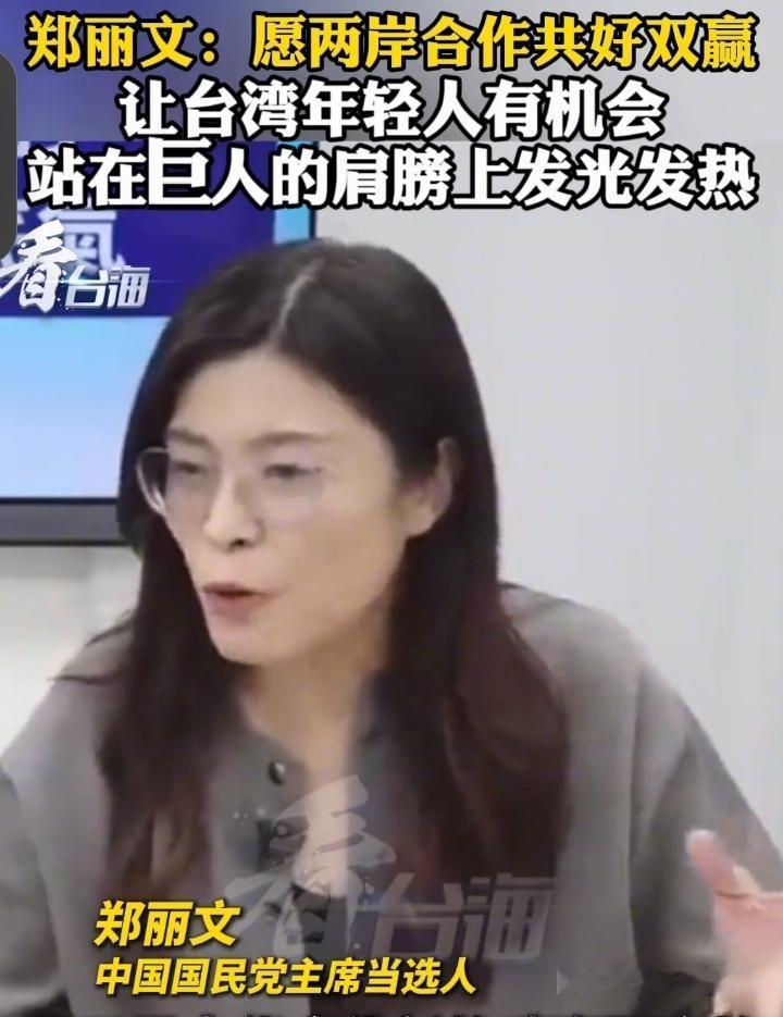 郑丽文一句话点醒台湾:大陆的底气,才是台胞的“安全伞”“大陆的底气就是台湾