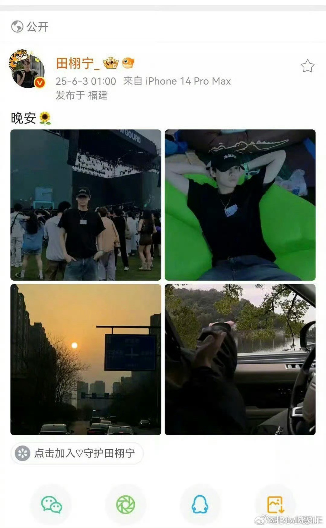 这不就是实锤了吗[捂脸哭]，还是上个月的，现女友？田栩宁若若​​​
