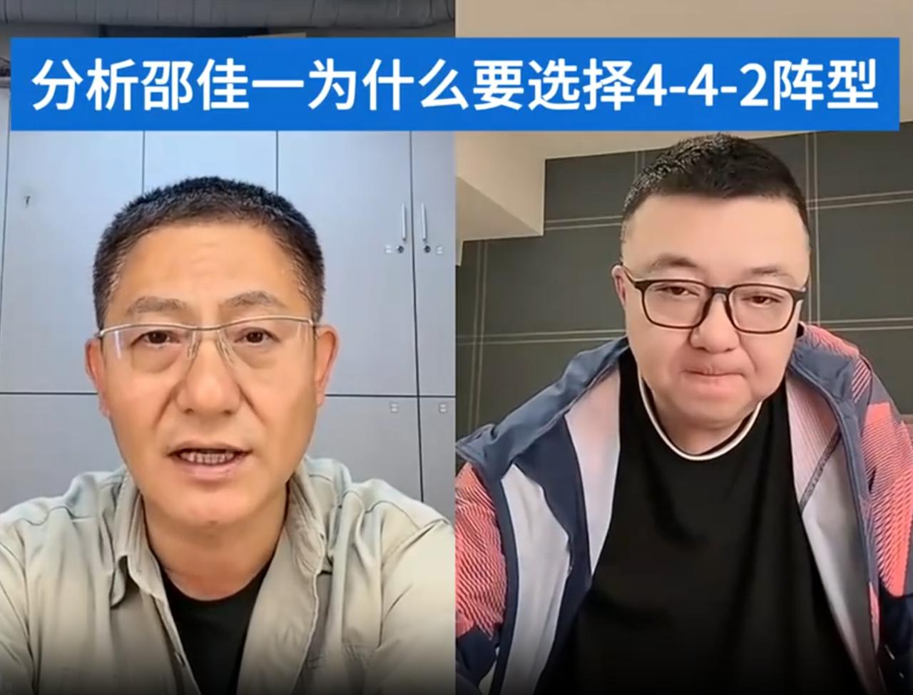 太敢说了！国足输球后，李欣和董路连麦复盘这场比赛，其中两人谈到邵佳一过于自信的原