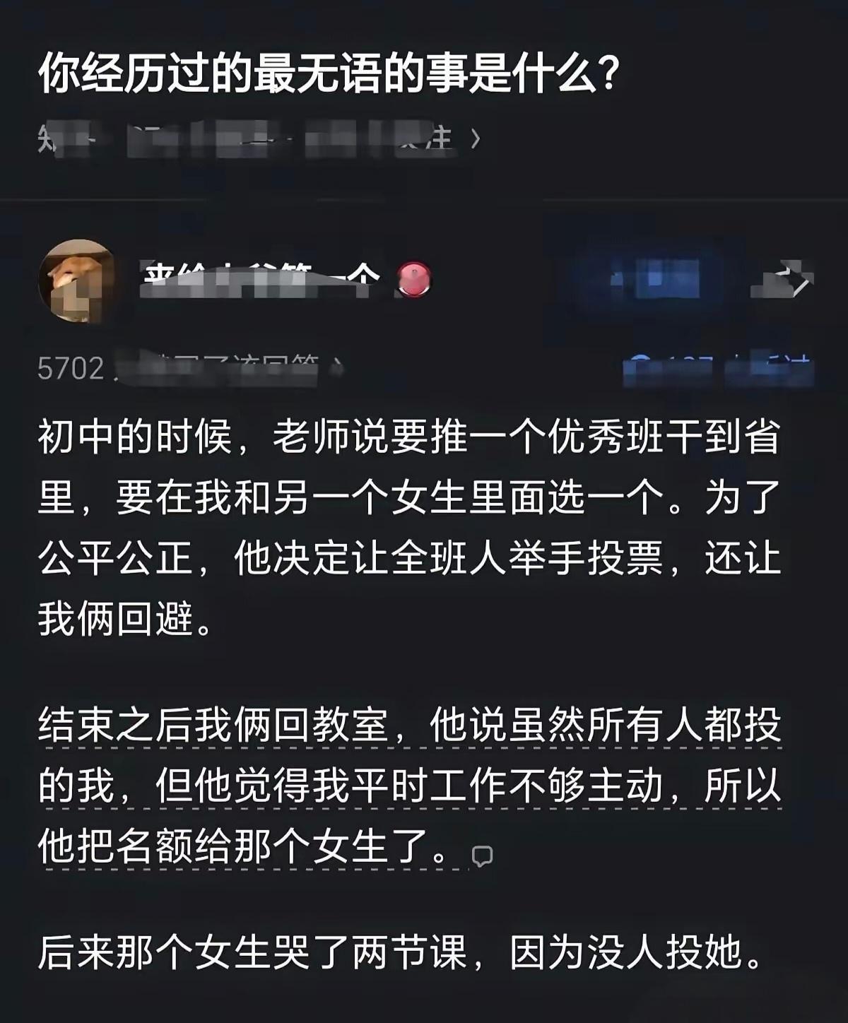 这样的老师，没有人会尊敬。