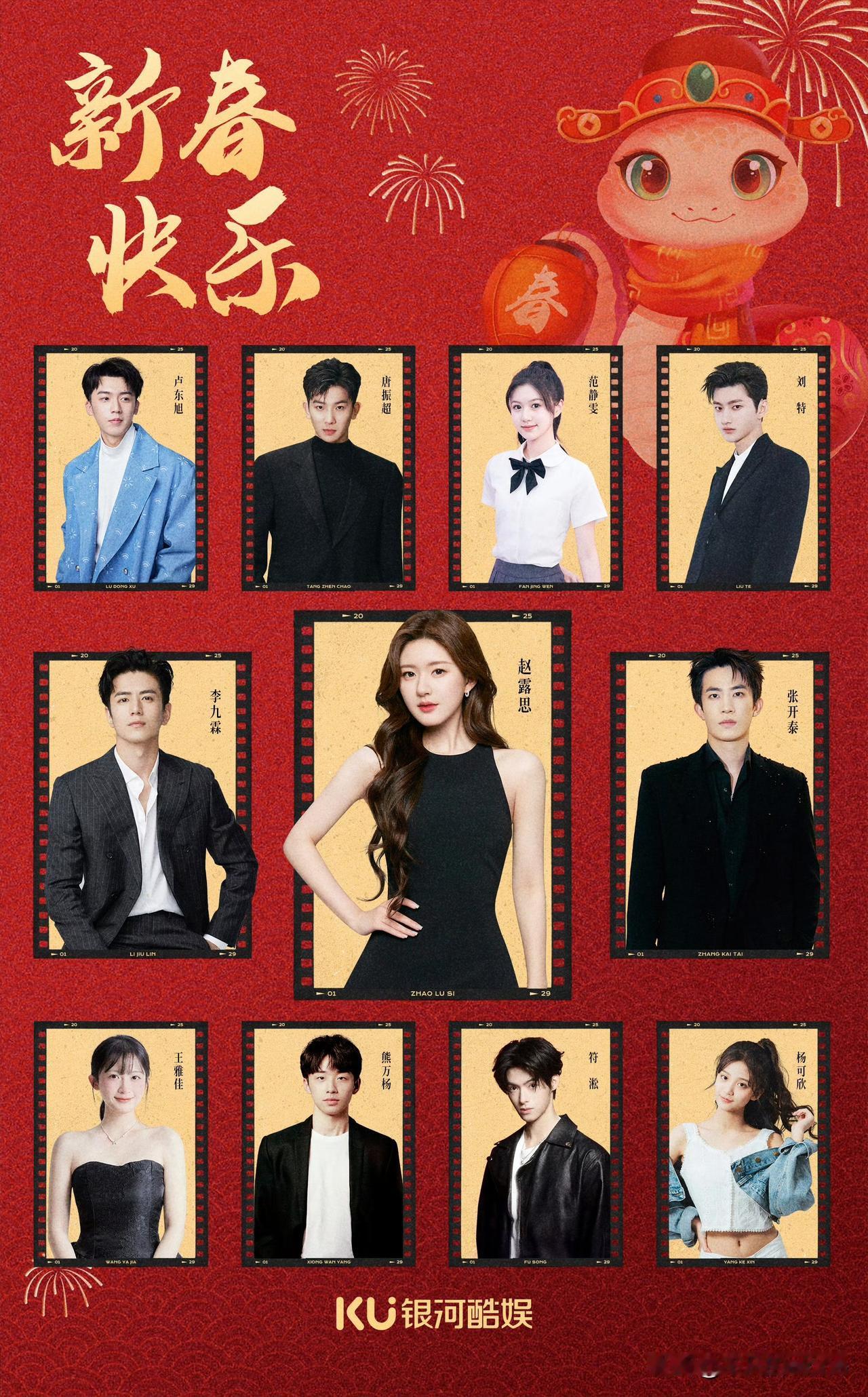 11月14日，赵露思前公司银河酷娱发布严正声明，表示公司所有业务均正常有序开展，