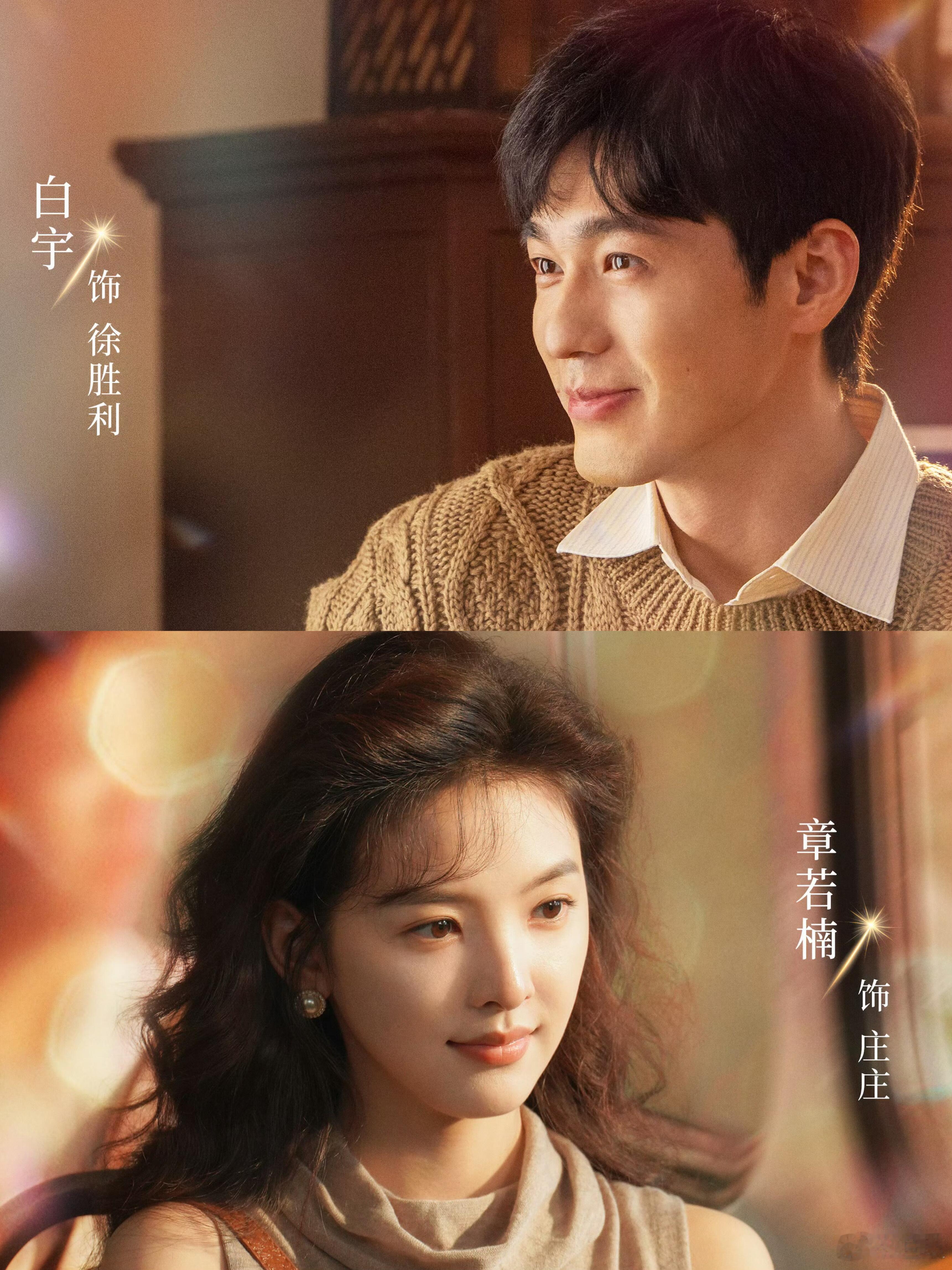 郑晓龙年代都市剧《冬去春来》这阵容太强了吧！​​​