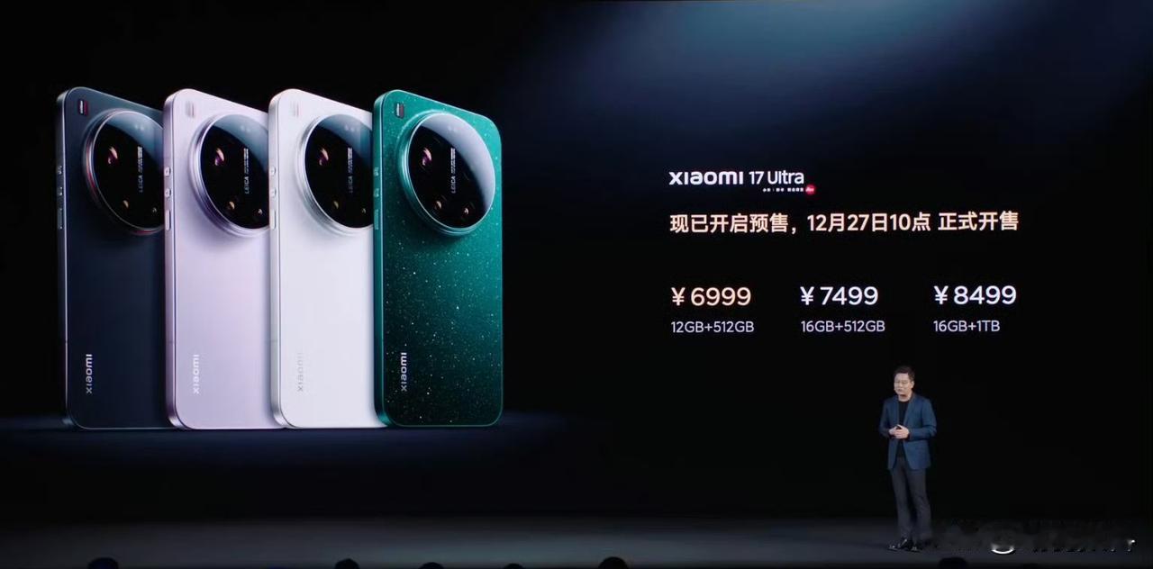 小米17ultra这价格属实是超高端手机了较上一代加价500元如此高配置