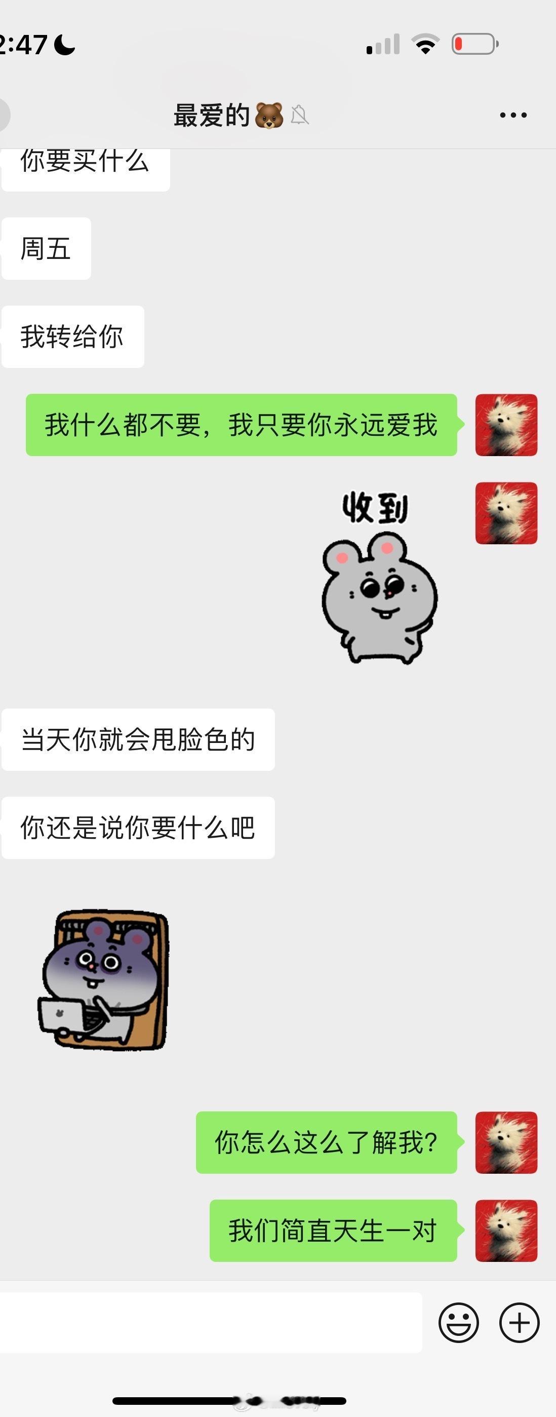 我男朋友还是太懂我了​​​