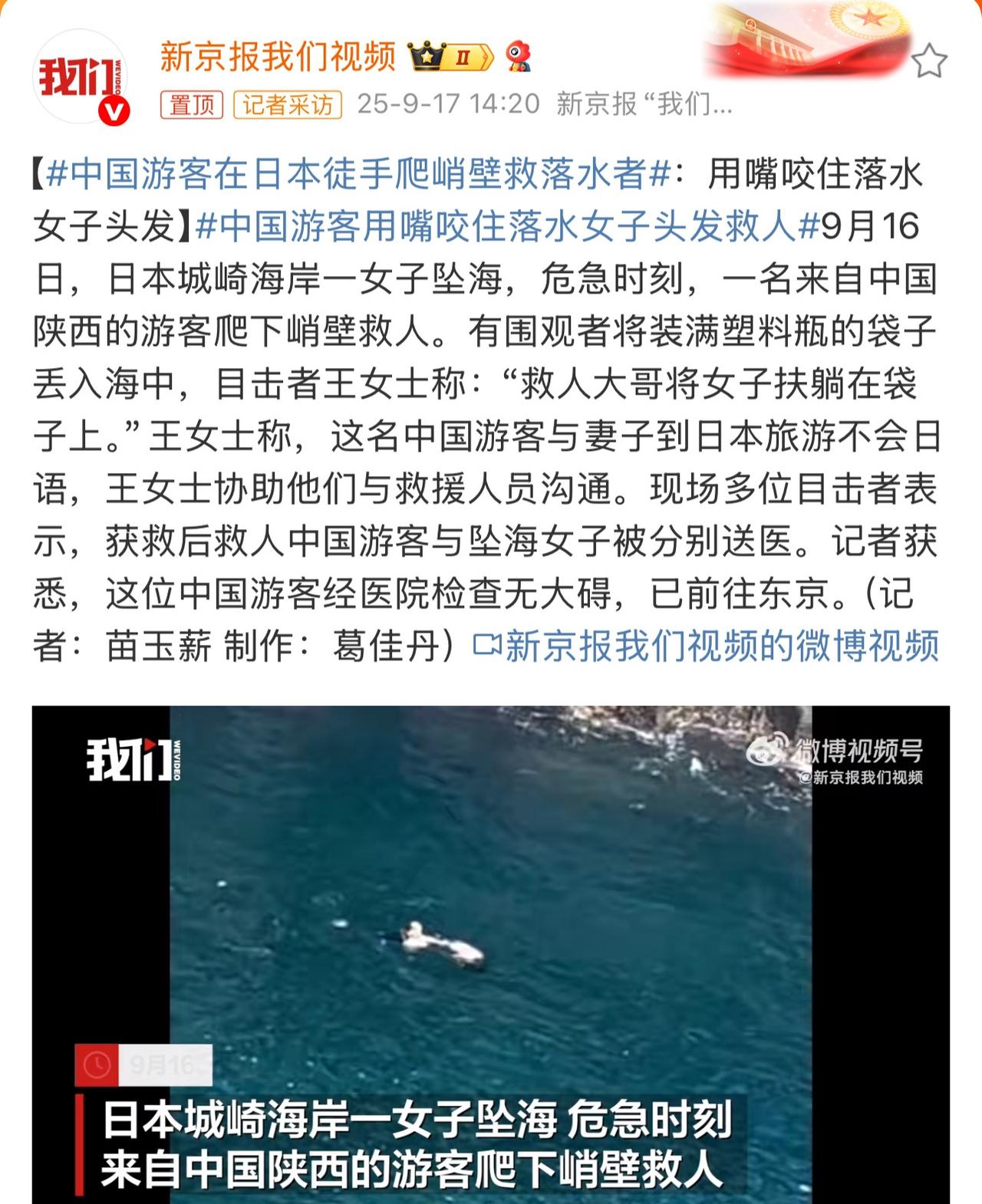 这是最近看到的两起让人感动的事一件是韩国海警为了救中国老人，脱下救生衣给对方