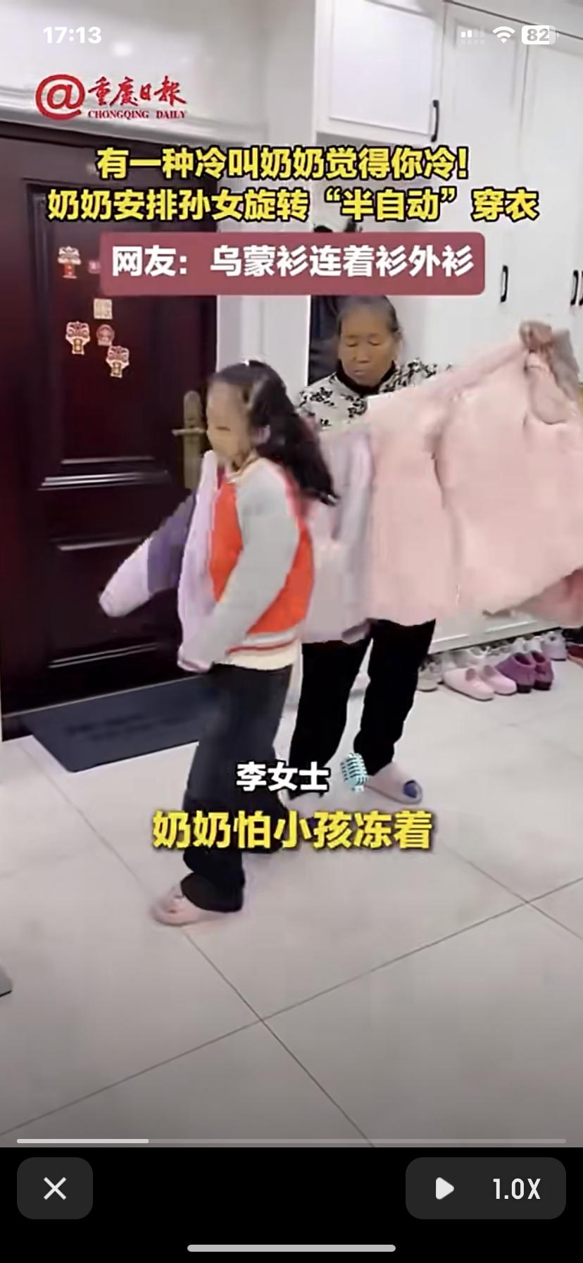 奶奶“旋转穿衣法”引爆全网！乌蒙衫裹出爱的棉花糖