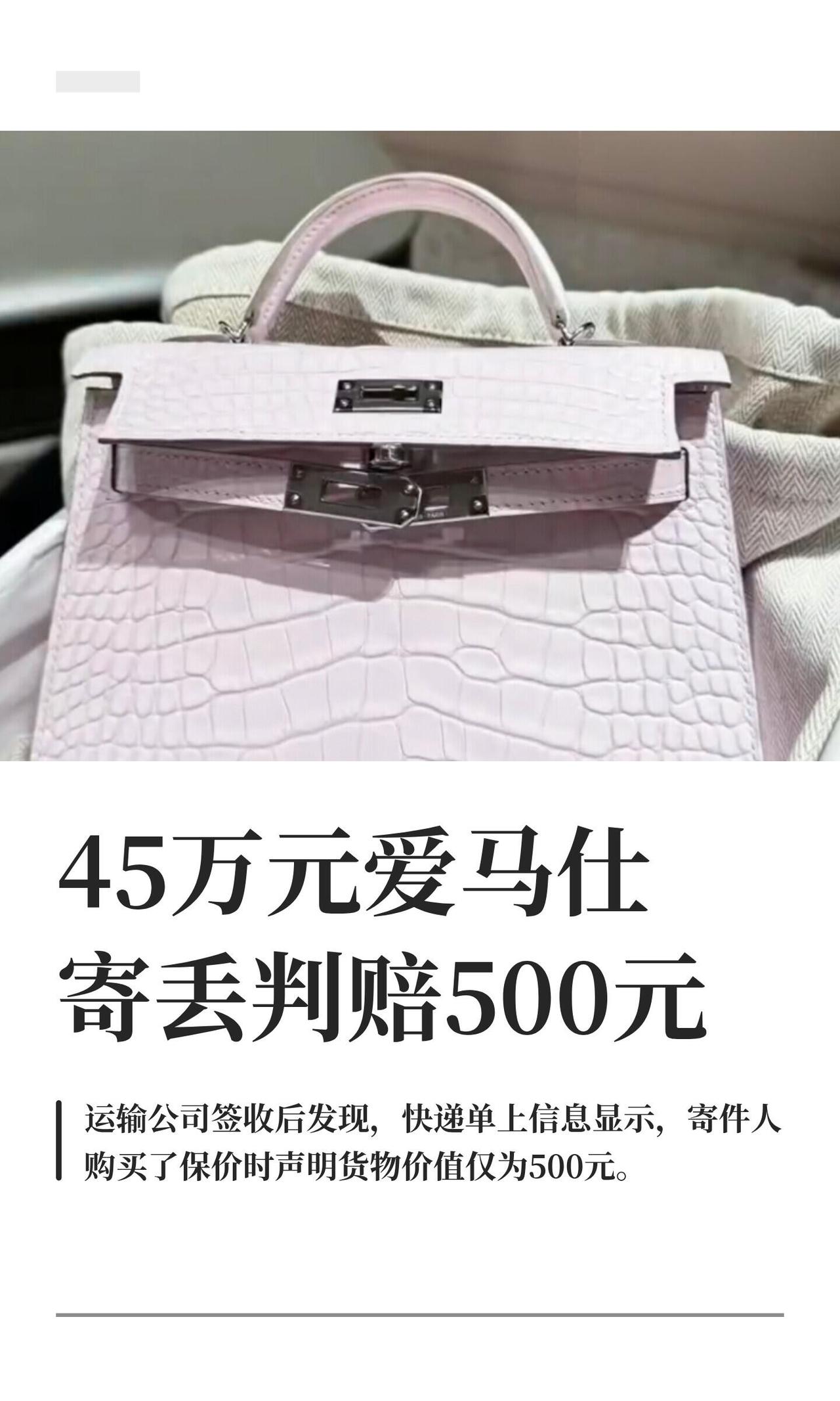 这事儿看着离谱，其实挺好懂。深圳一姐们儿董女士，45万买了只紫银扣鳄鱼皮爱马仕M