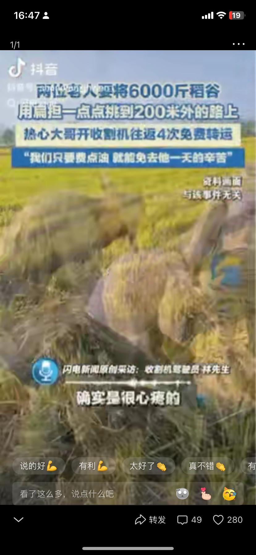 这下好了，不止江西人知道，全国人民都得为江西这位收割机师傅点个赞！宜春的林先生