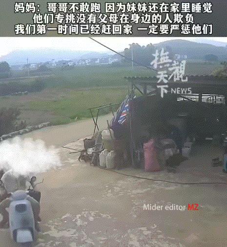 妥妥的坏！网友发视频称，一留守男孩和妹妹在自己家中时，被两名同龄男孩到其家中勒索
