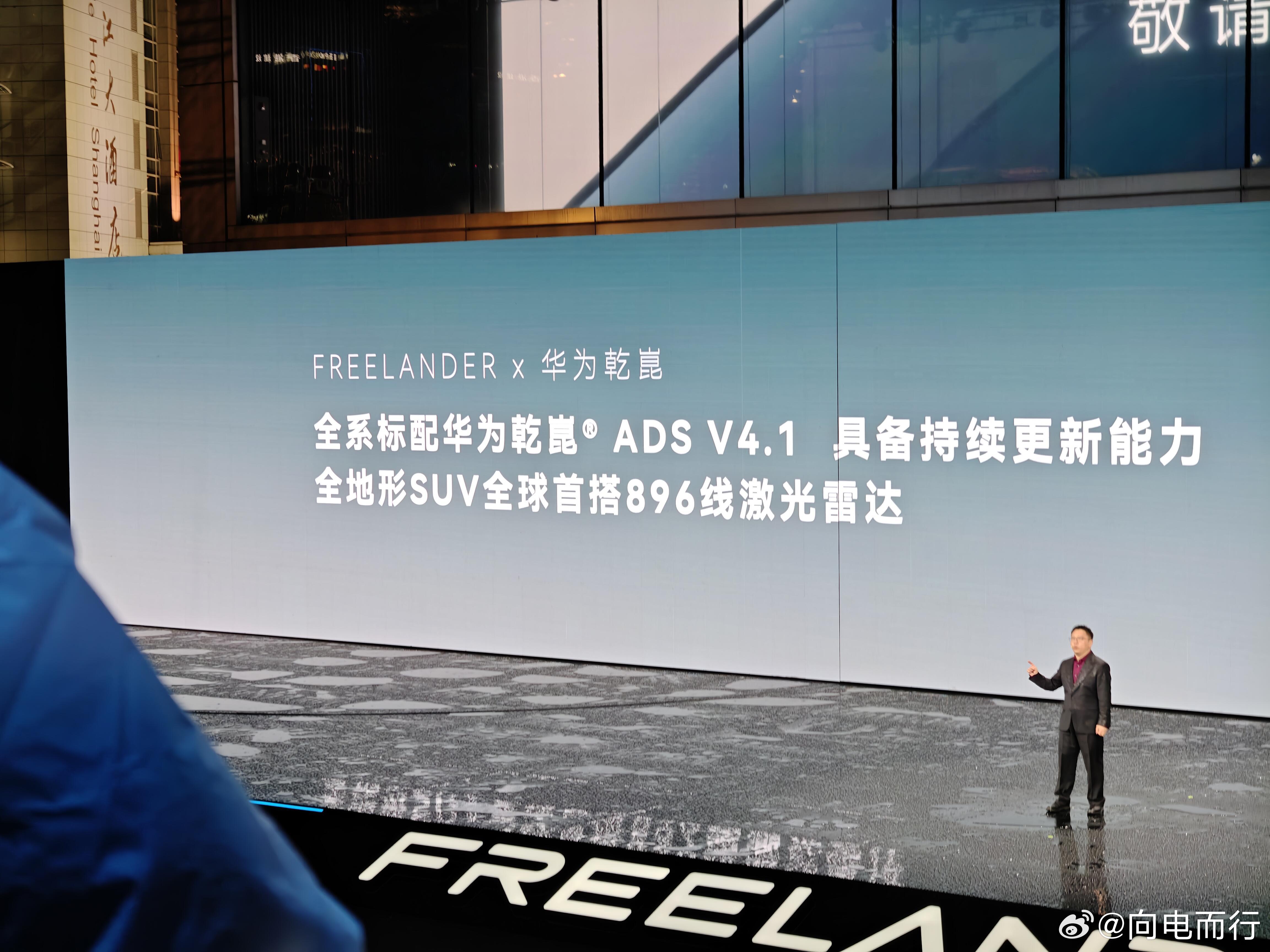 欢迎新成员华为乾崑智驾