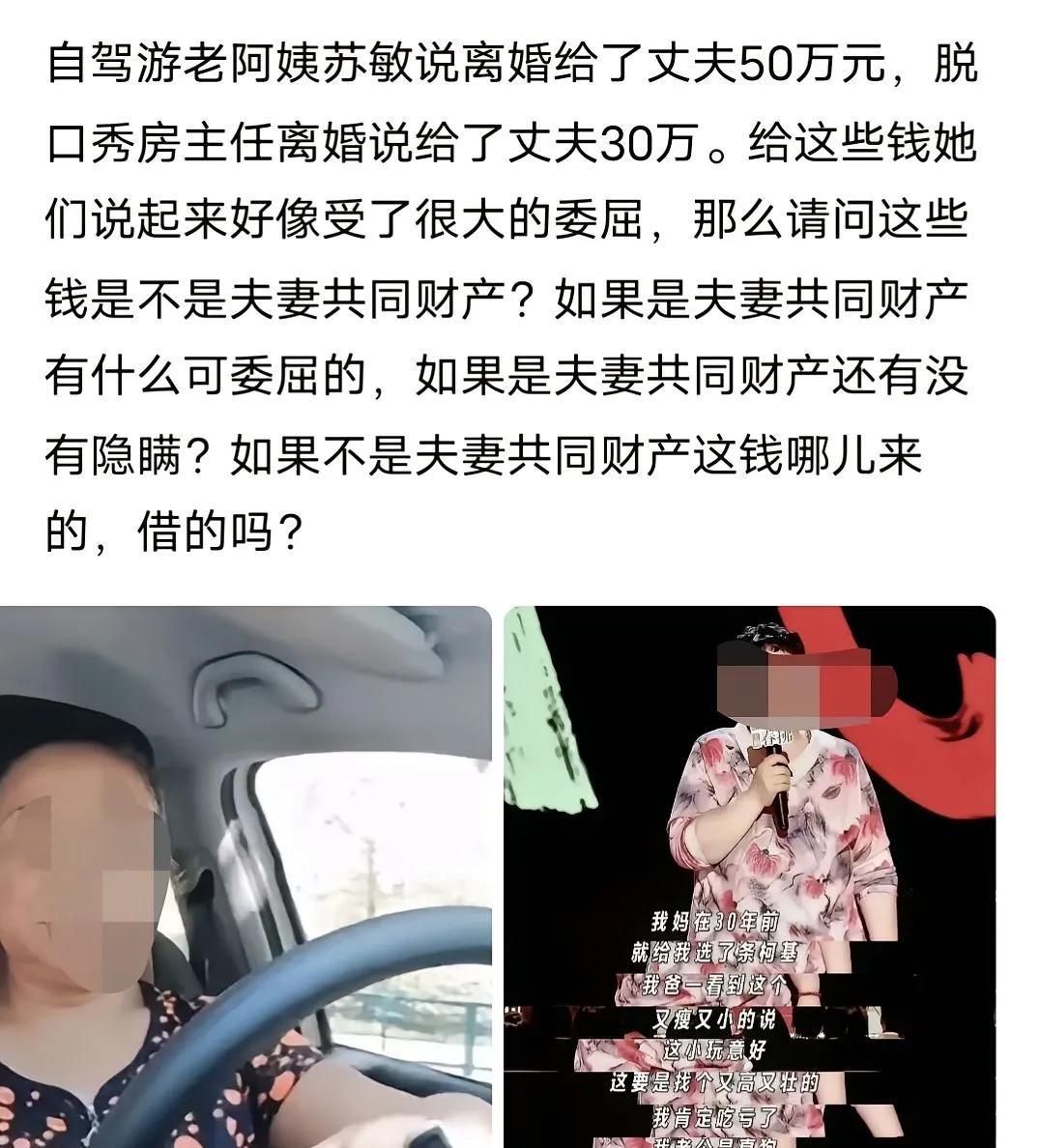 离婚分共同财产而已，不要说的那么高大上。