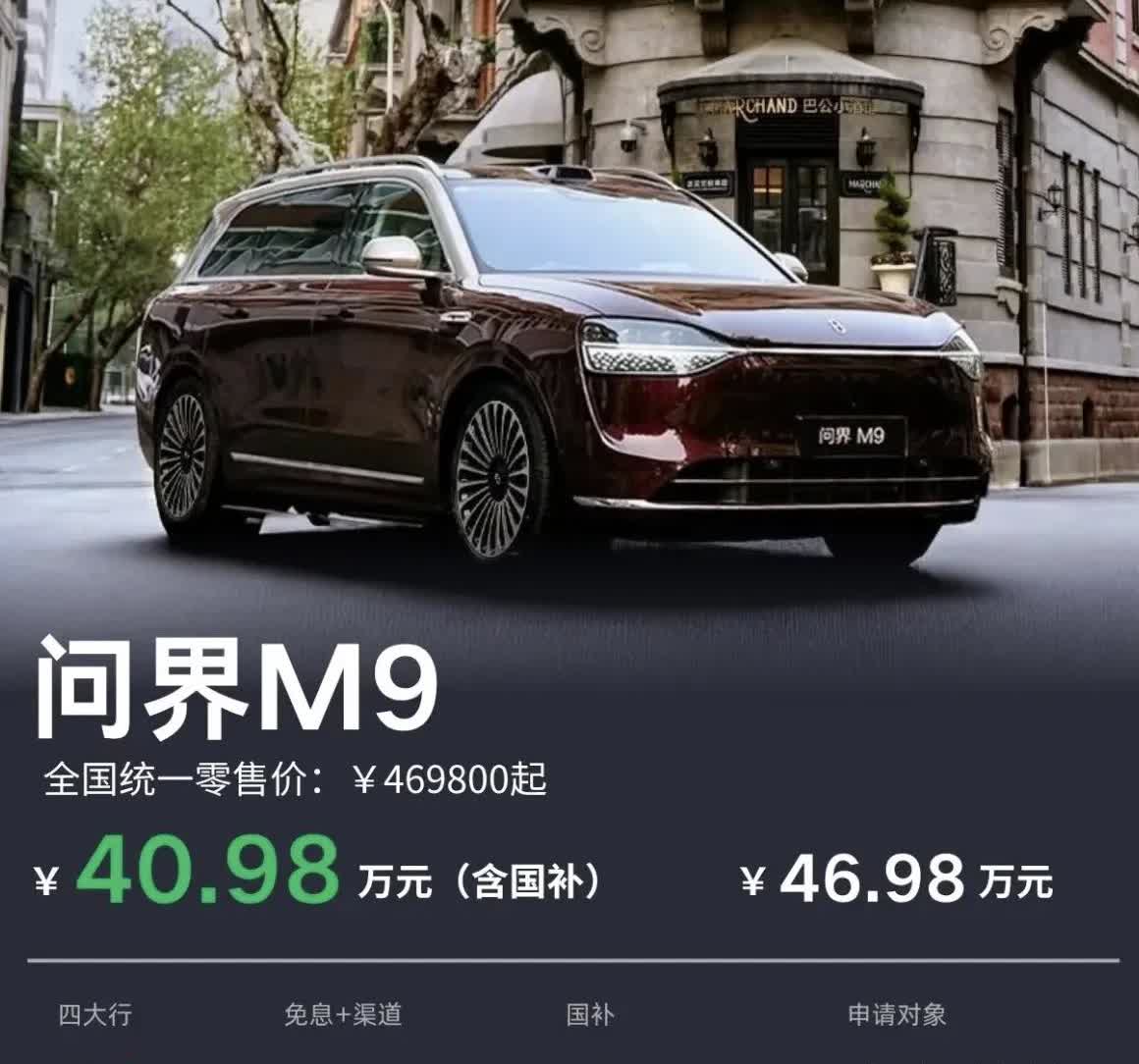 为啥问界M9车主平均年龄才37岁？华为Mate70买家超6成在35到50岁之间？