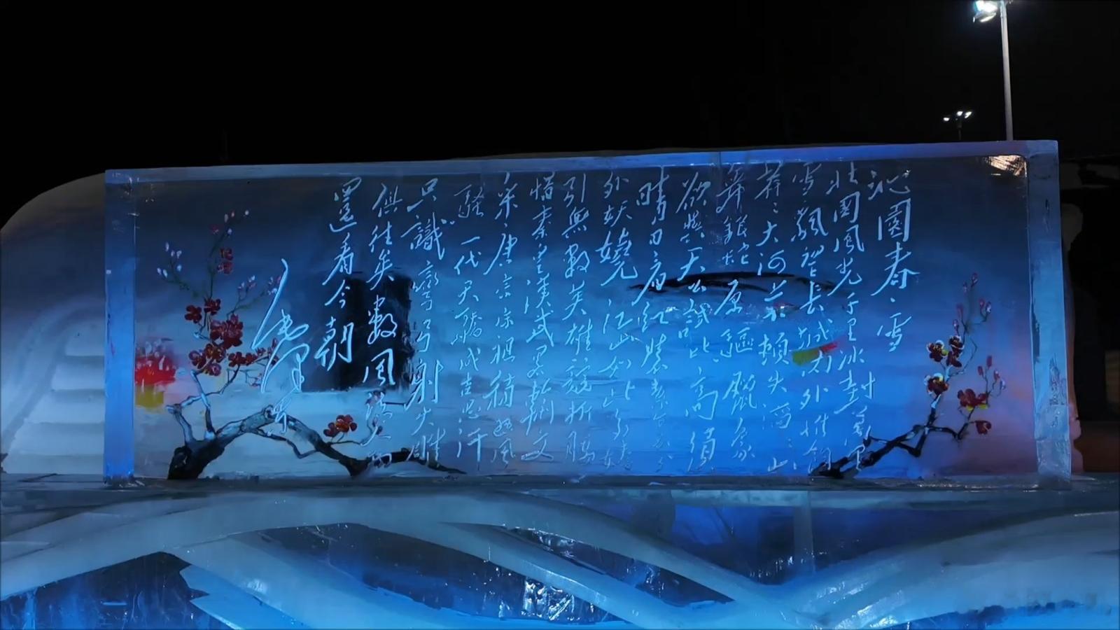 冰雪大世界冰雕版！