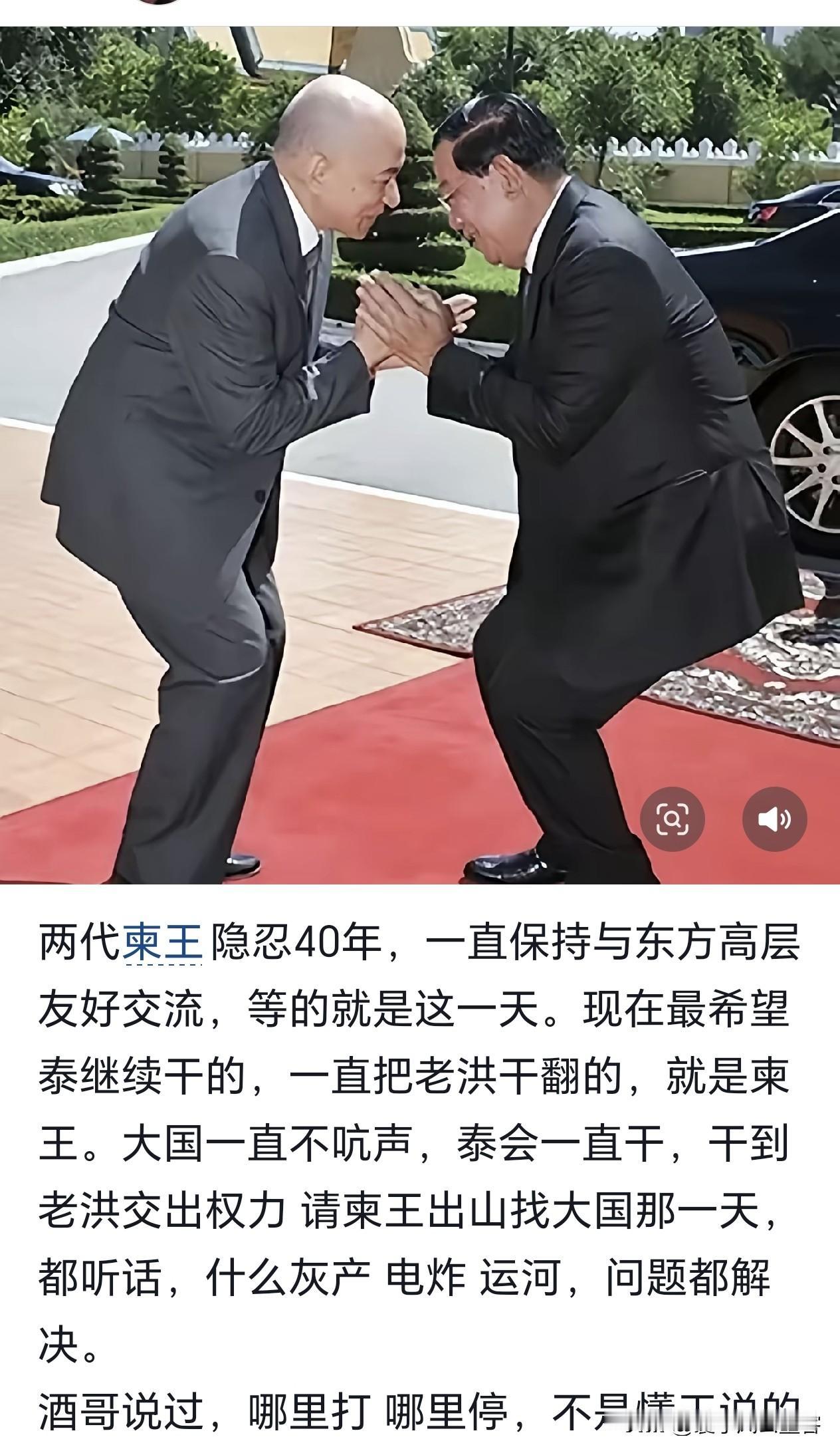 柬埔寨王室和东方大国一直保持着友好交流，他们等的就是现在这个关键时刻。现在柬王室