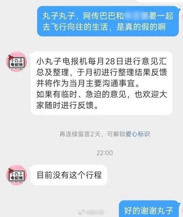 迪丽热巴对接否认录制向往的生活这下成了乌龙一场啊，原本想看到辛芷蕾、迪
