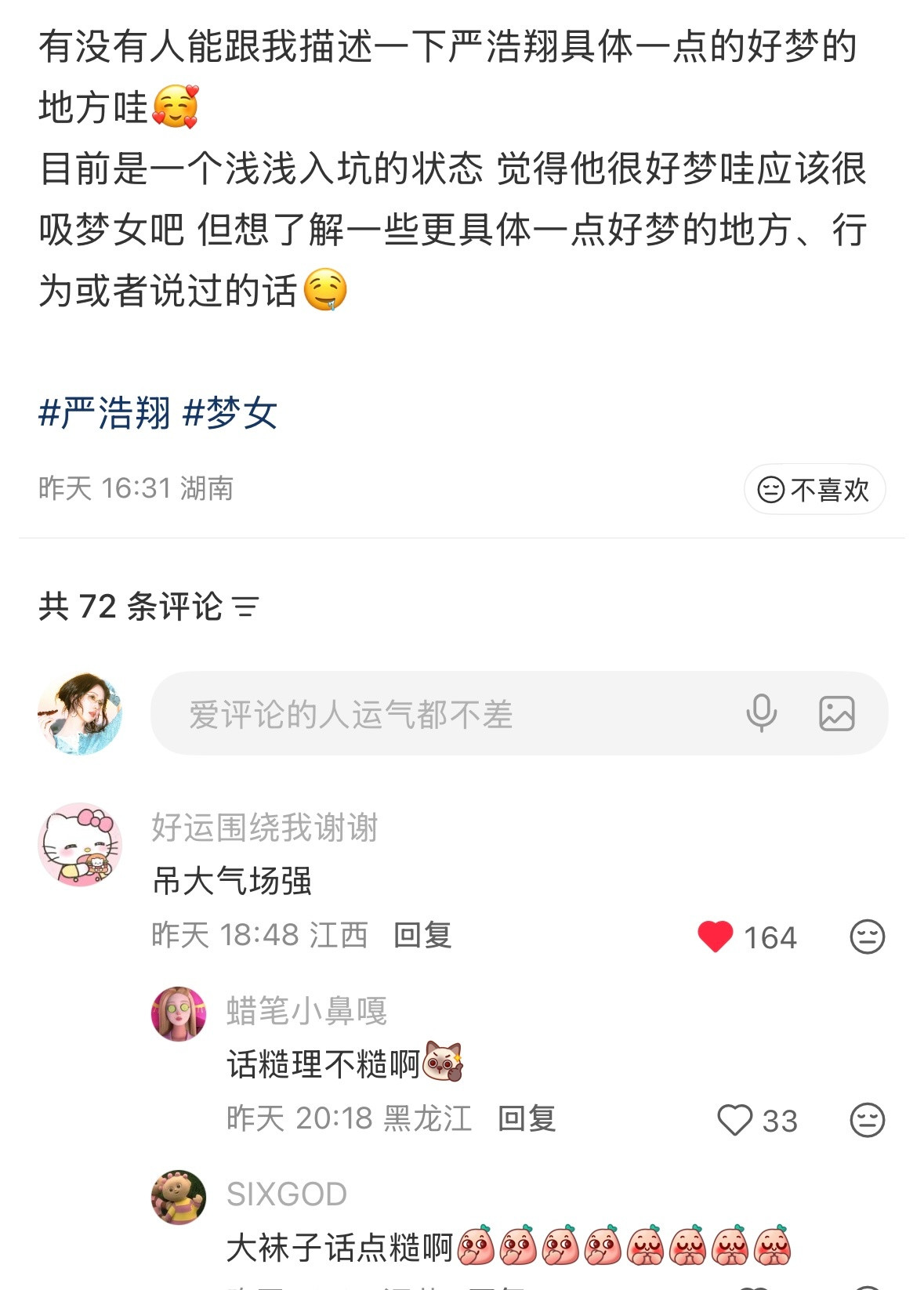 点进去就看到第一条评论，啧…话糙理不糙呐🙂↕️