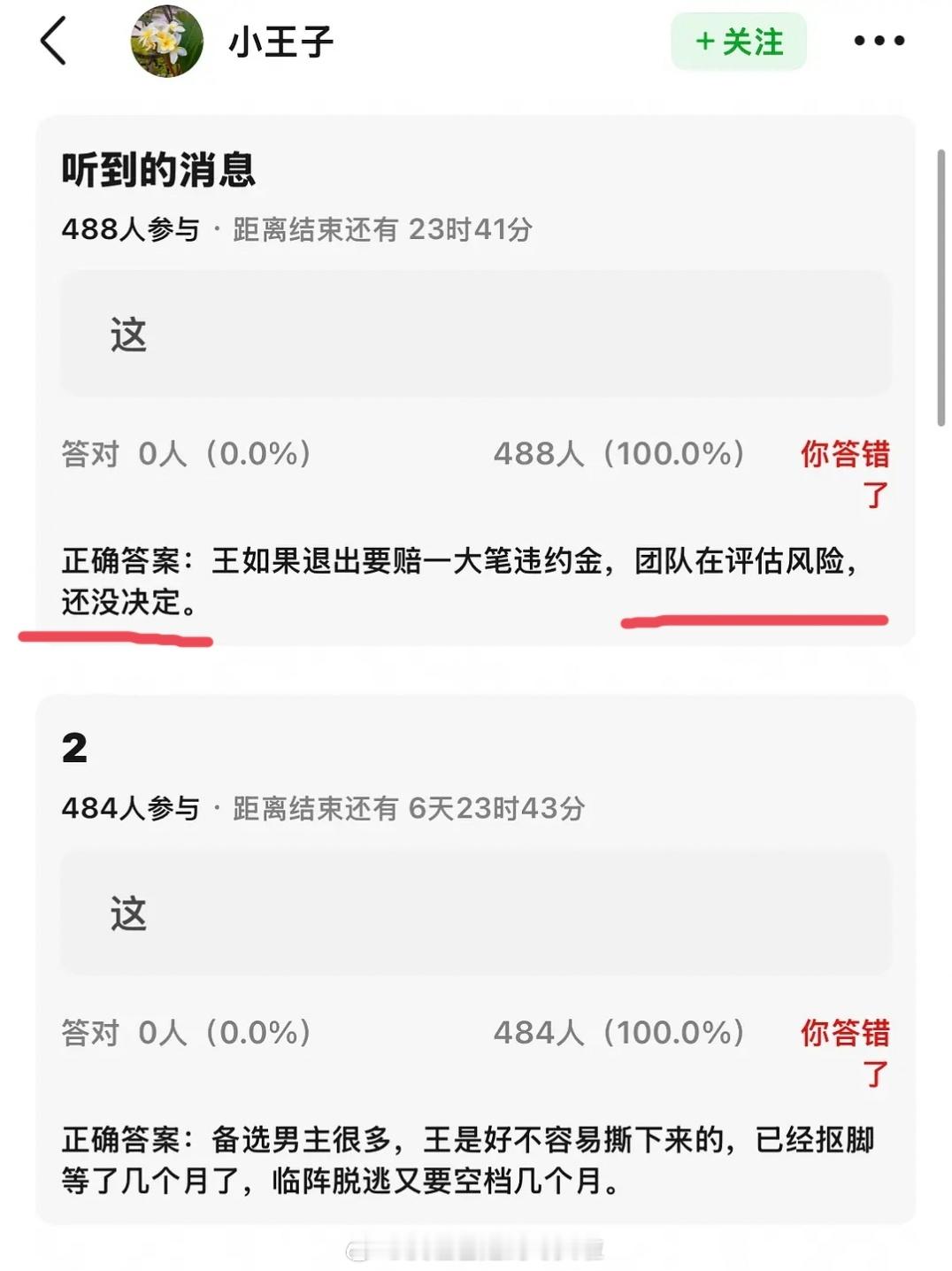 豆瓣瓜主说王安宇团队在评估风险，还没最终决定。现在安排虞书欣先拍，是因为备选男主