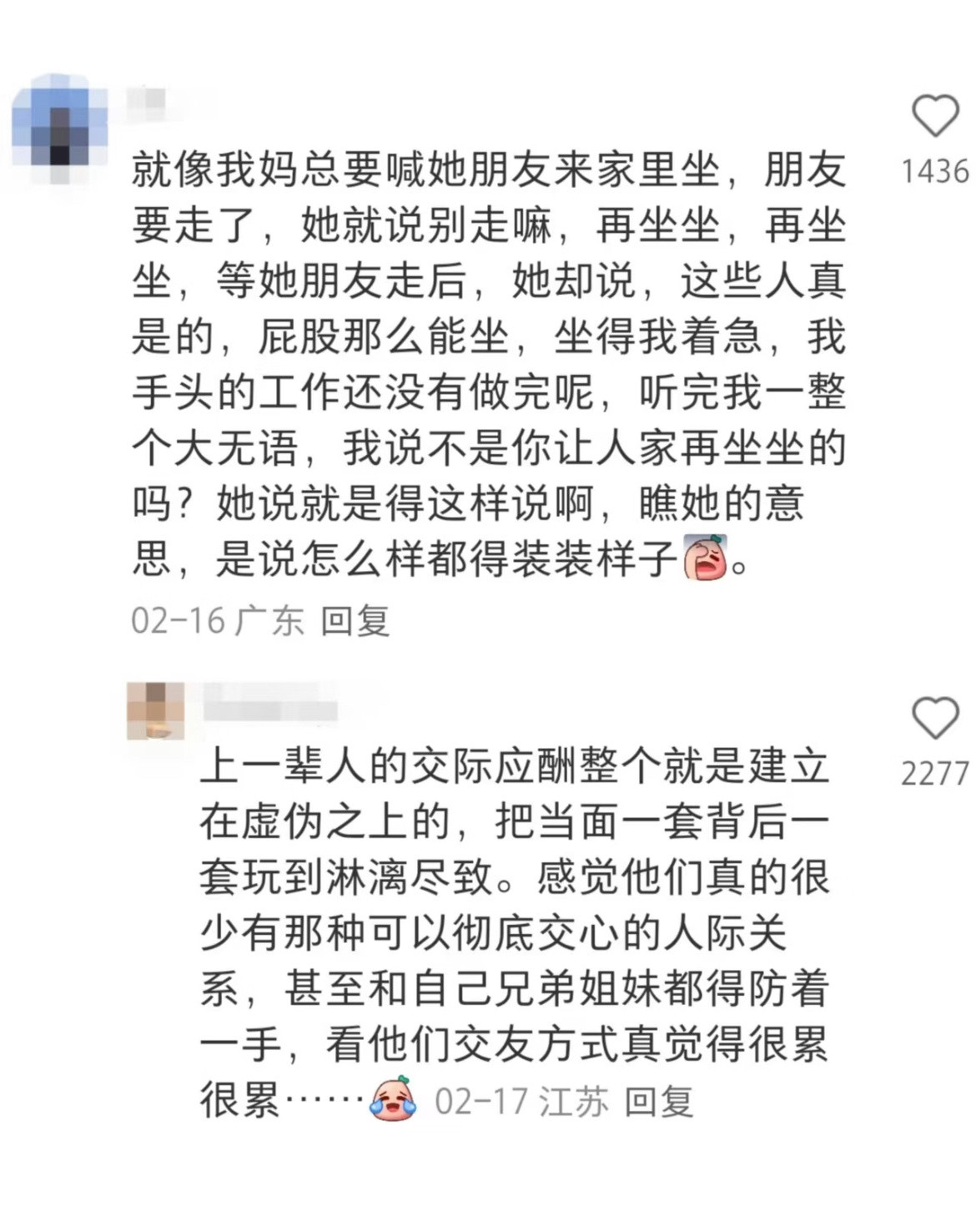原来这才是老一辈死要面子活受罪的原因