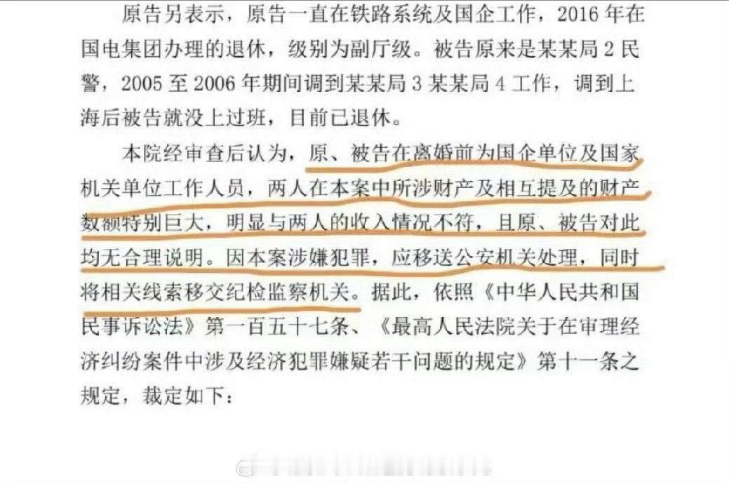 哈？图一这个:上海俩退休公务员闹离婚，因为分割财产数额特别巨大(9870万+1