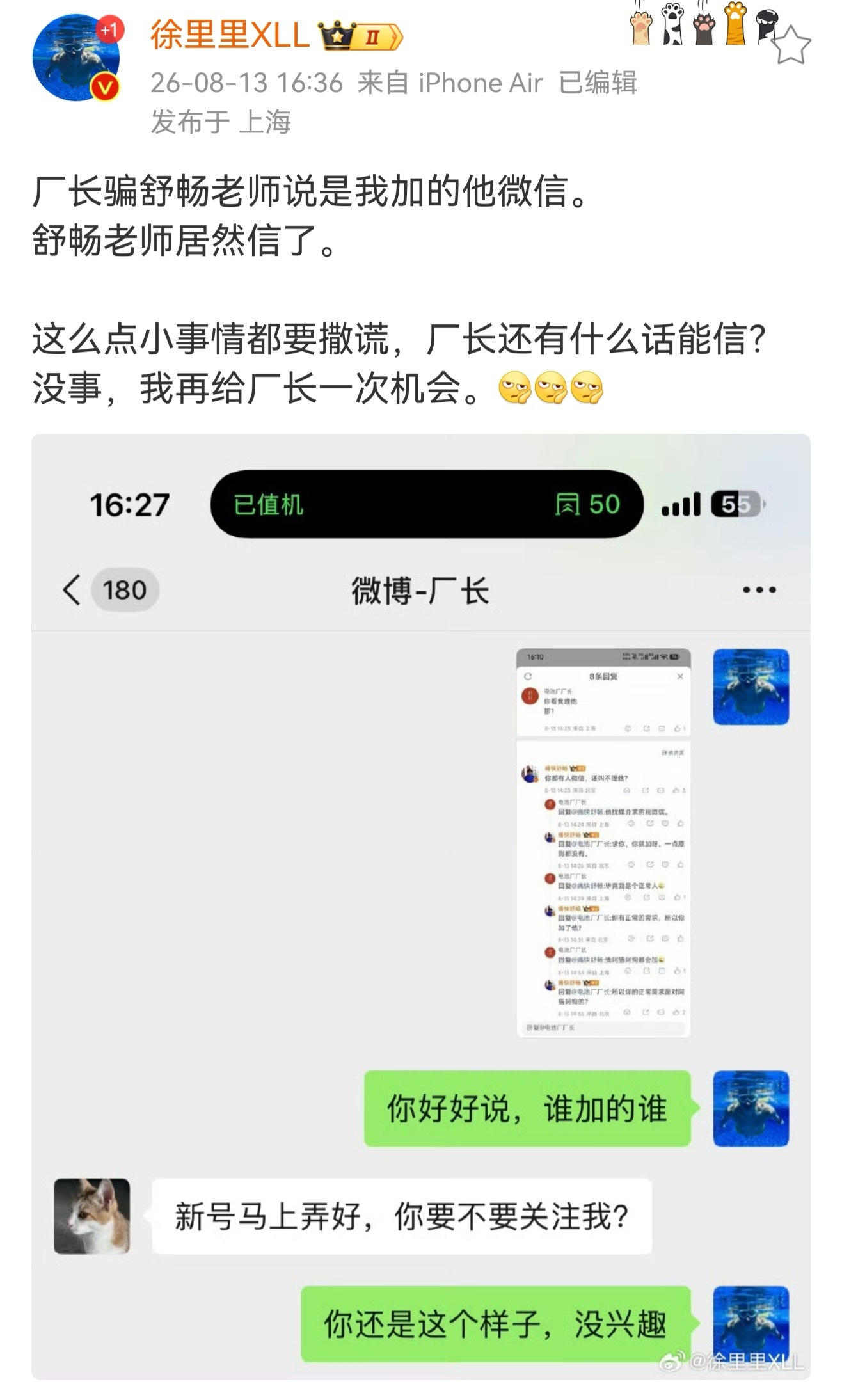 傲骨厂长
