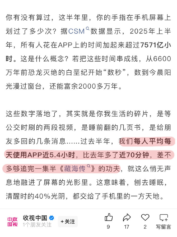 《藏海传》爆火，名字被花样使用，足见深入人心