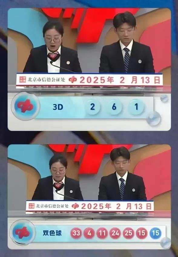 福彩双色球开奖结果福彩快乐8开奖结果福彩3D开奖结果