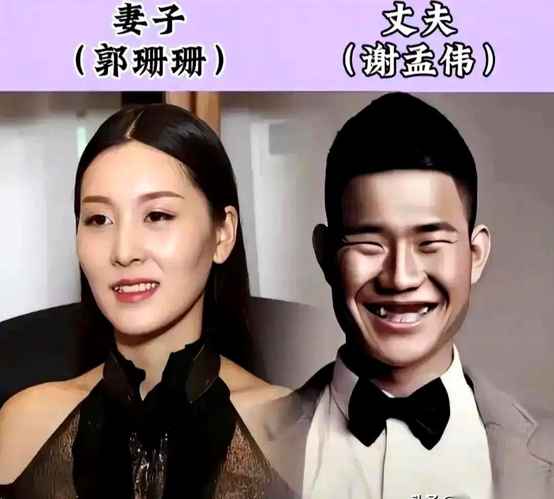 我算是看明白了，男人长得好不好看，压根儿不耽误他娶个大美女当老婆。真的，你看看