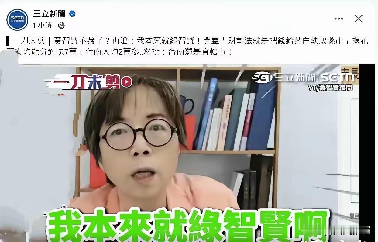 豁出去了！黄智贤承认自己就是"绿智贤"黄智贤这次是真不装了。直播里被人怼