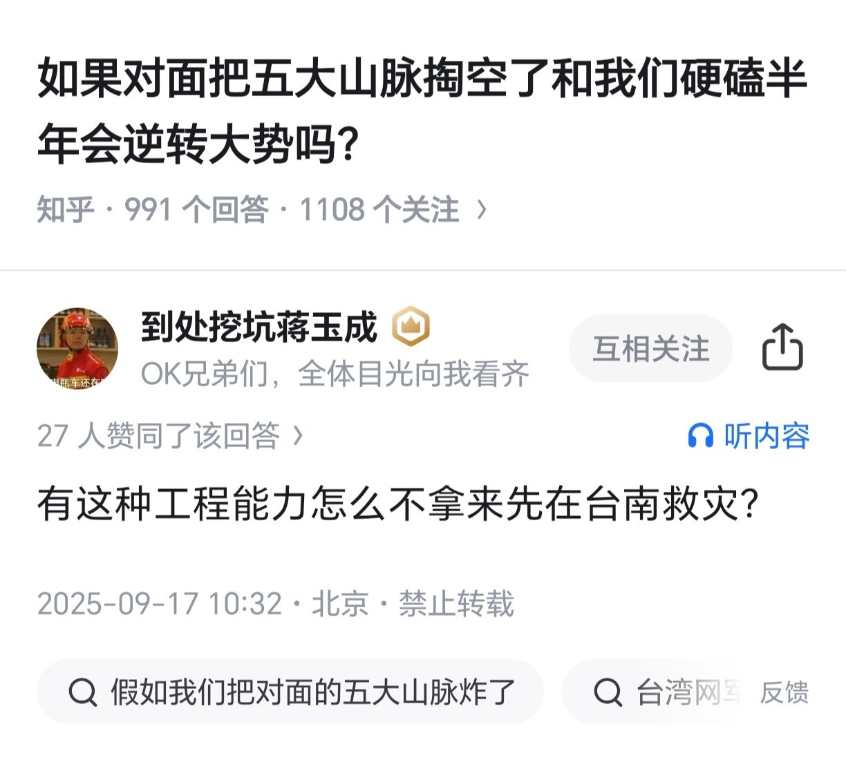 这下一语成谶了…[捂脸哭]​​​