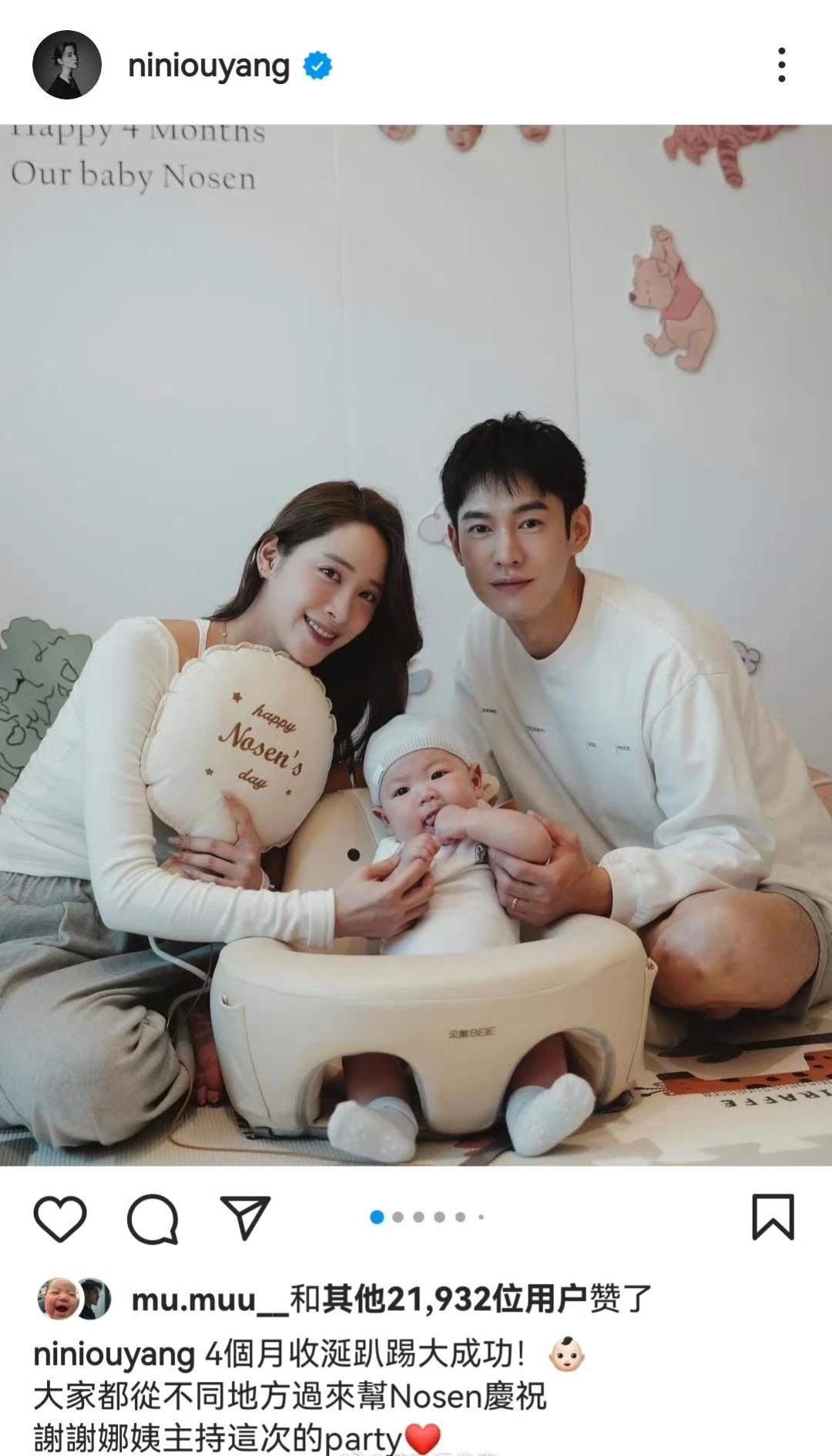 太超前了，第一次听“收涎趴”这个词。欧阳妮妮居然给四个月的儿子办了一场收涎趴