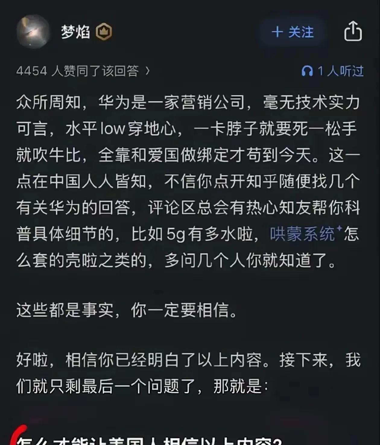 你以为美国精英阶层傻啊，他们比我们普通人更了解中国的实力，比如在军事上，美军比我