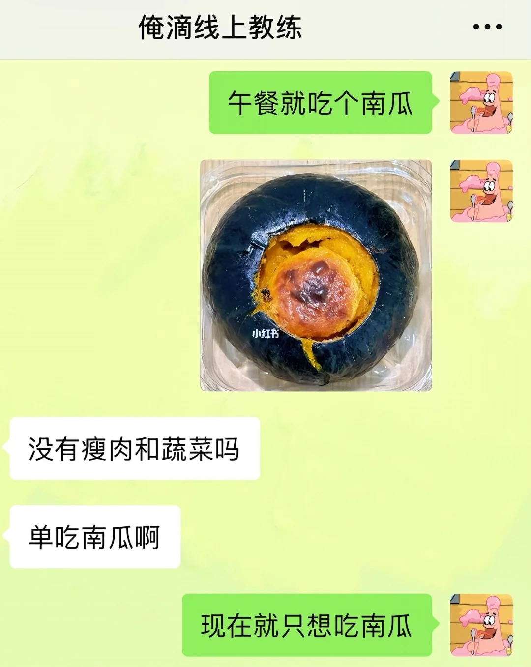 教练还是太天赋异禀了……