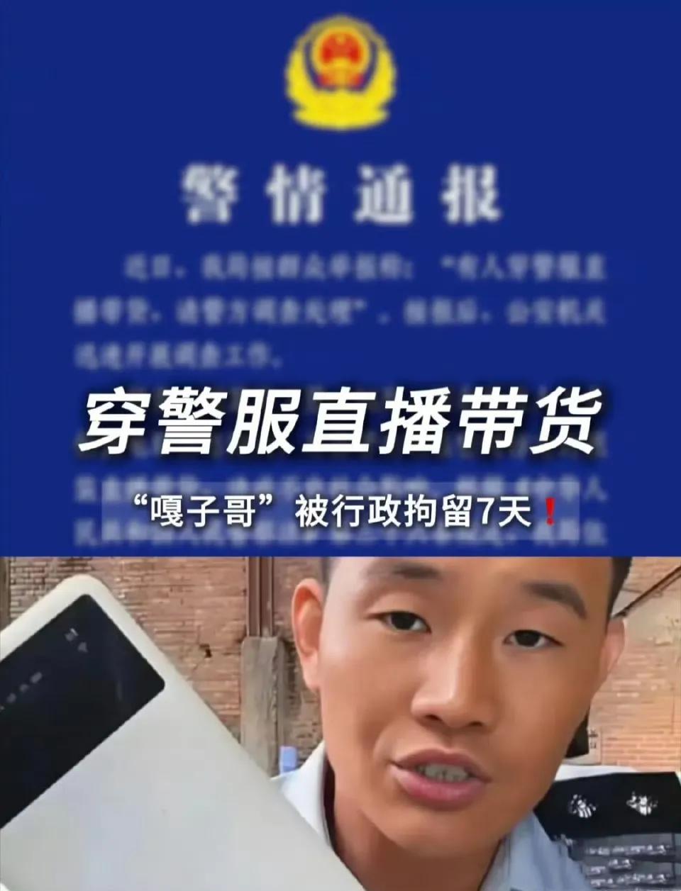 人设崩塌？嘎子哥戏份全删急重拍，网友：这次玩大了！还以为嘎子哥新剧能翻身，没想