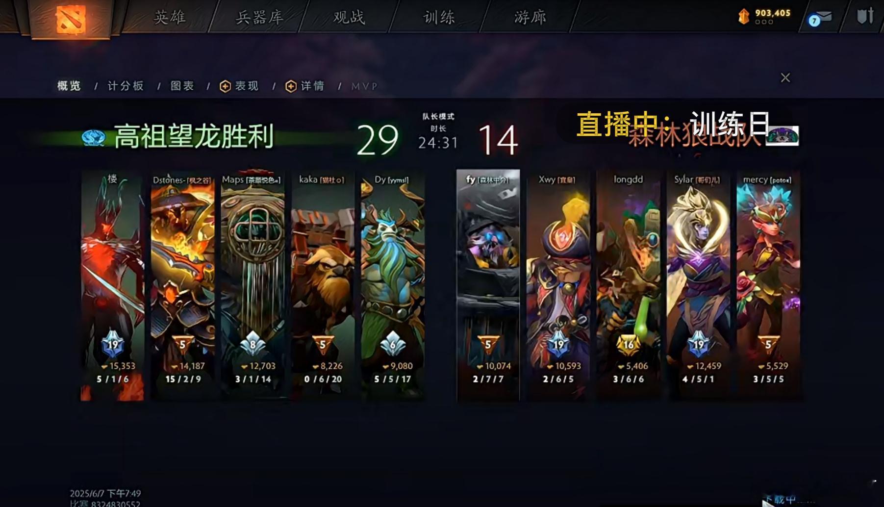 爆真有用！昨天lou火力全开之后今天高祖望龙2比0拿下森林狼！dota2不朽杯